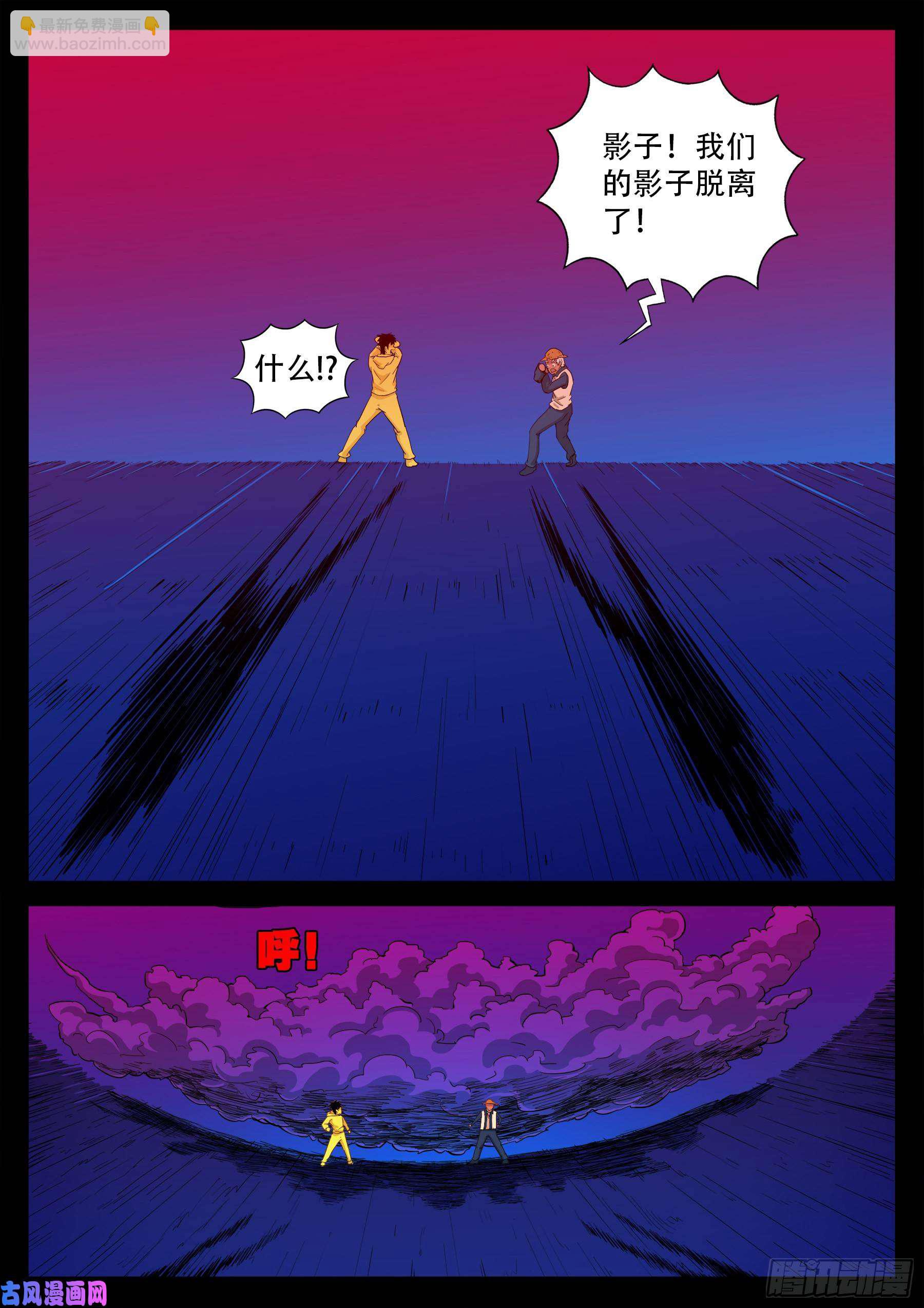 獬豸之地 04-第515话