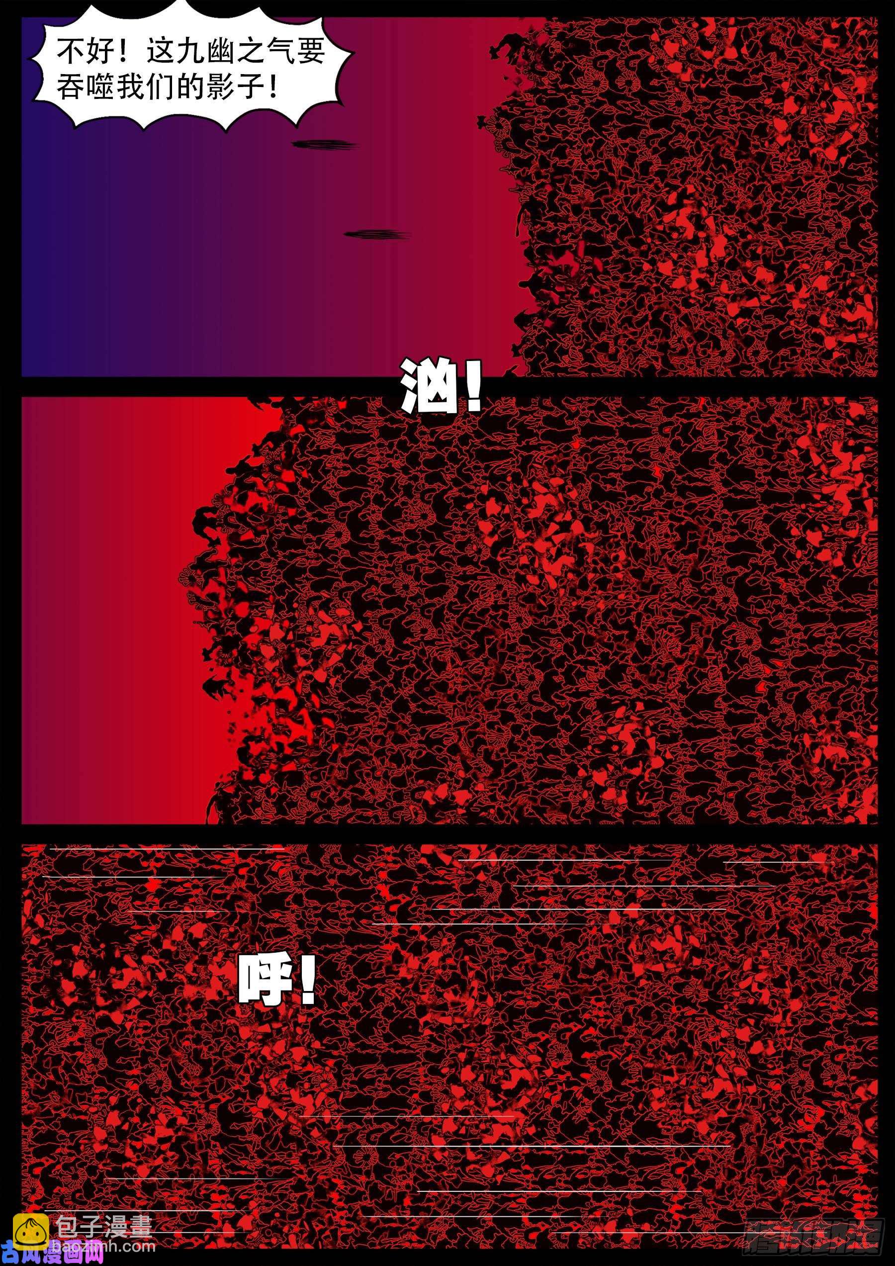 獬豸之地 04-第515话