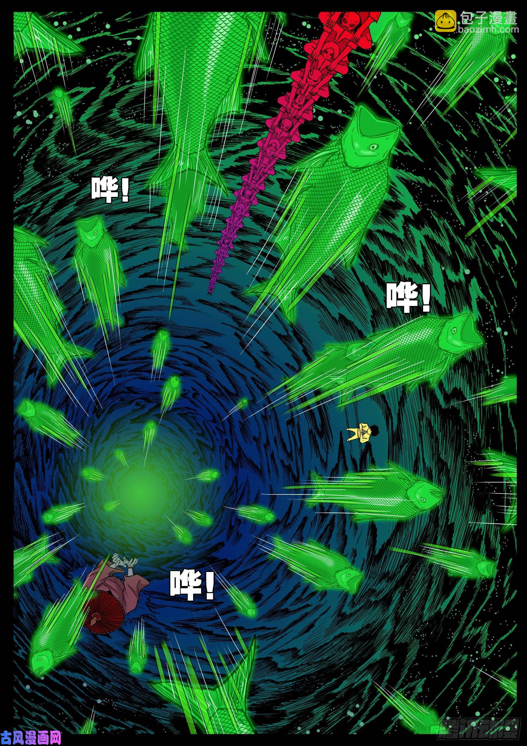 獬豸之地 04-第515话
