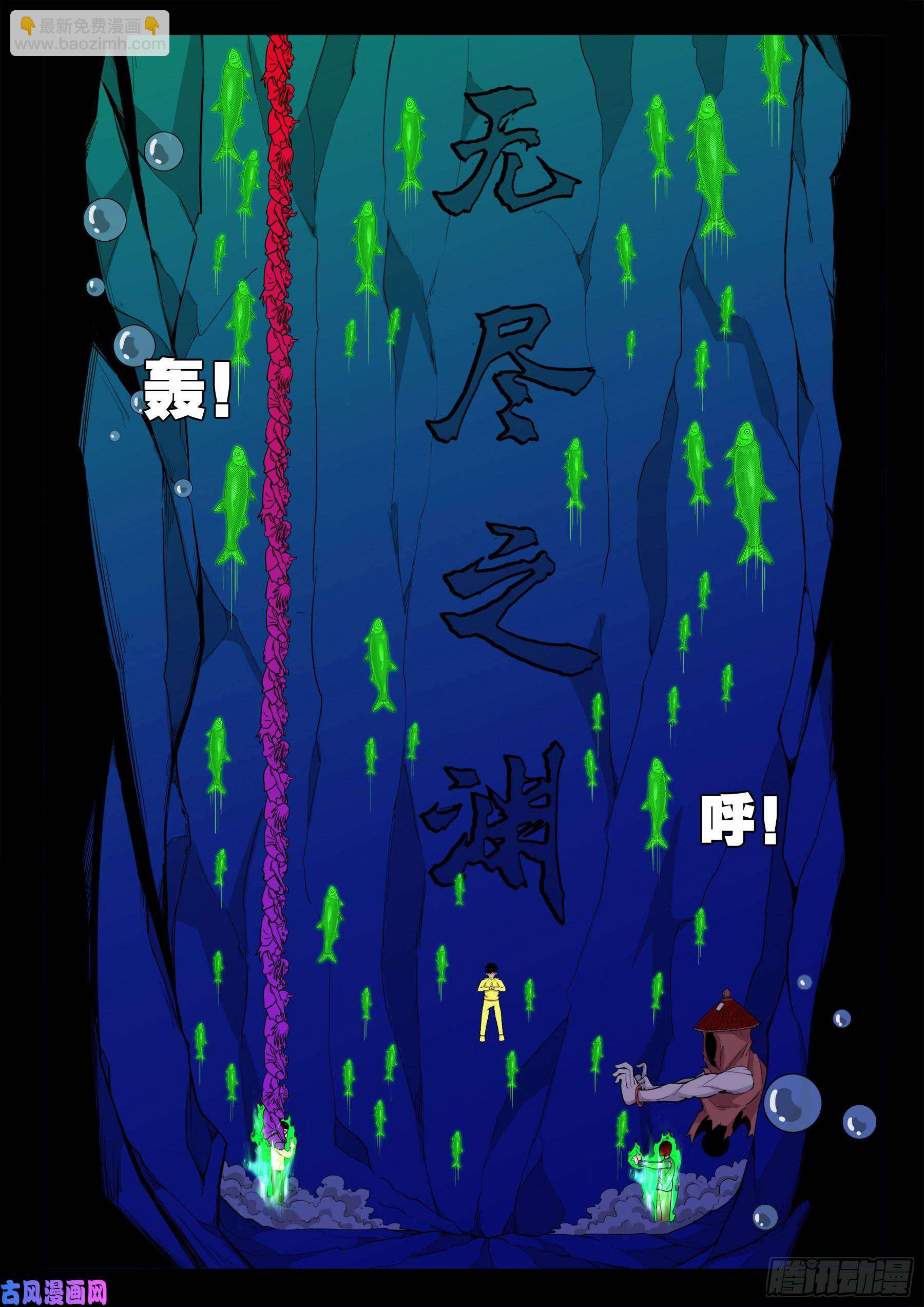 獬豸之地 04-第515话