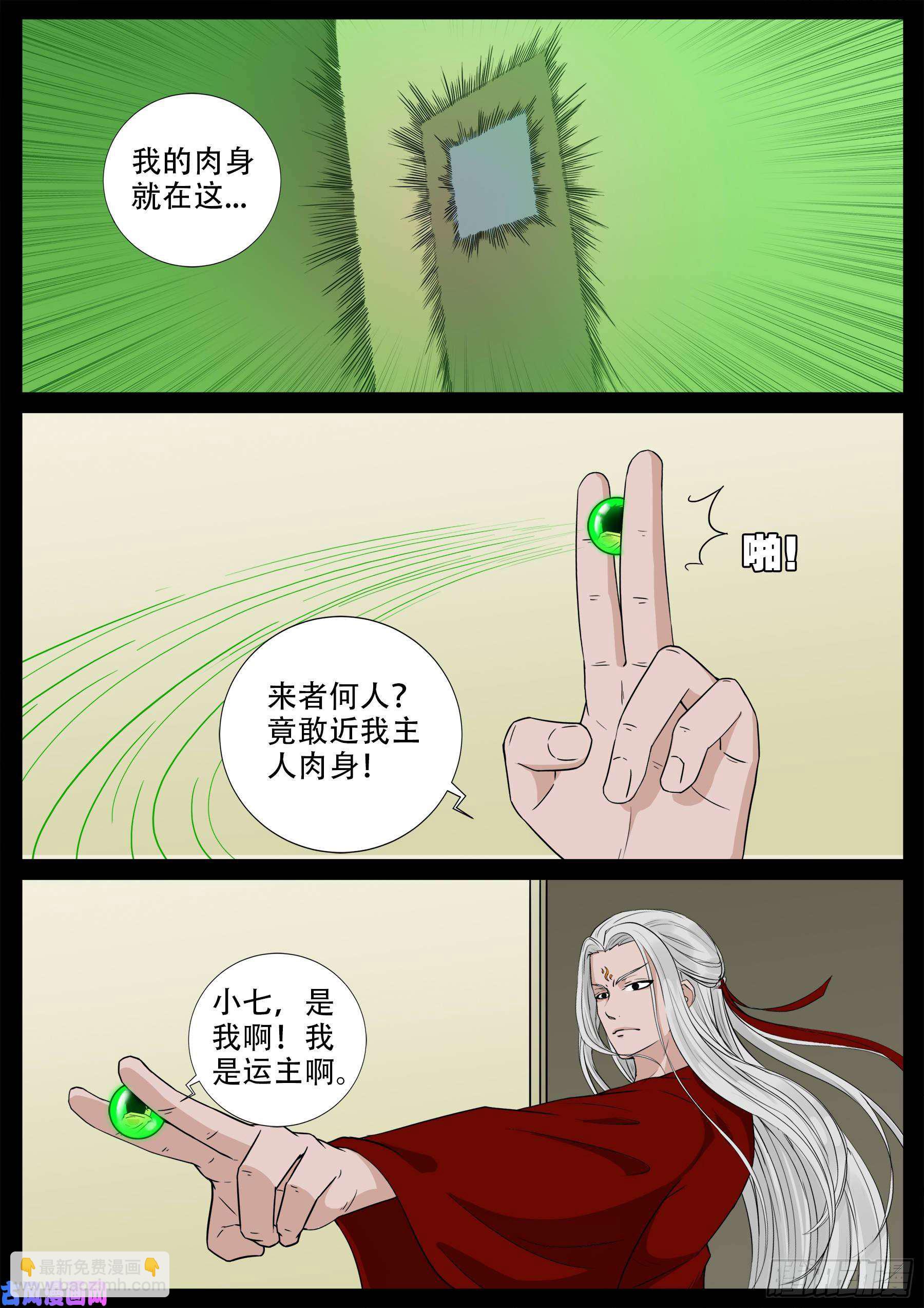 九幽归一 02-第517话
