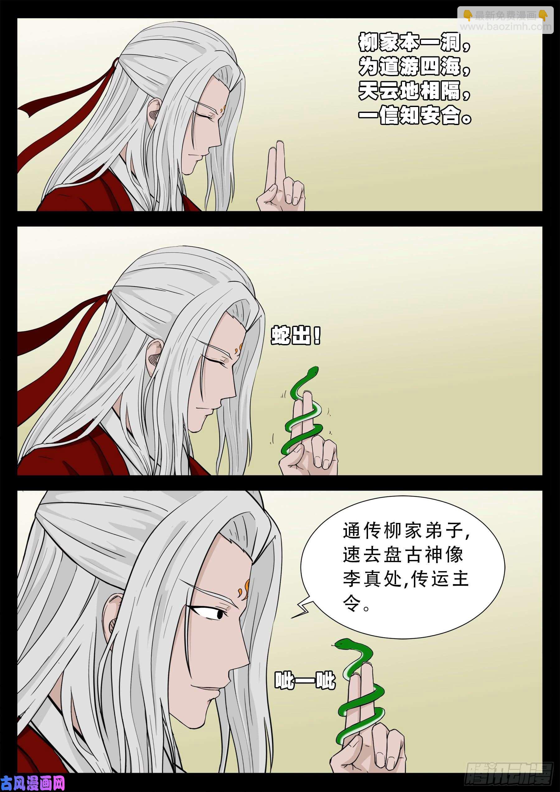 九幽归一 02-第517话