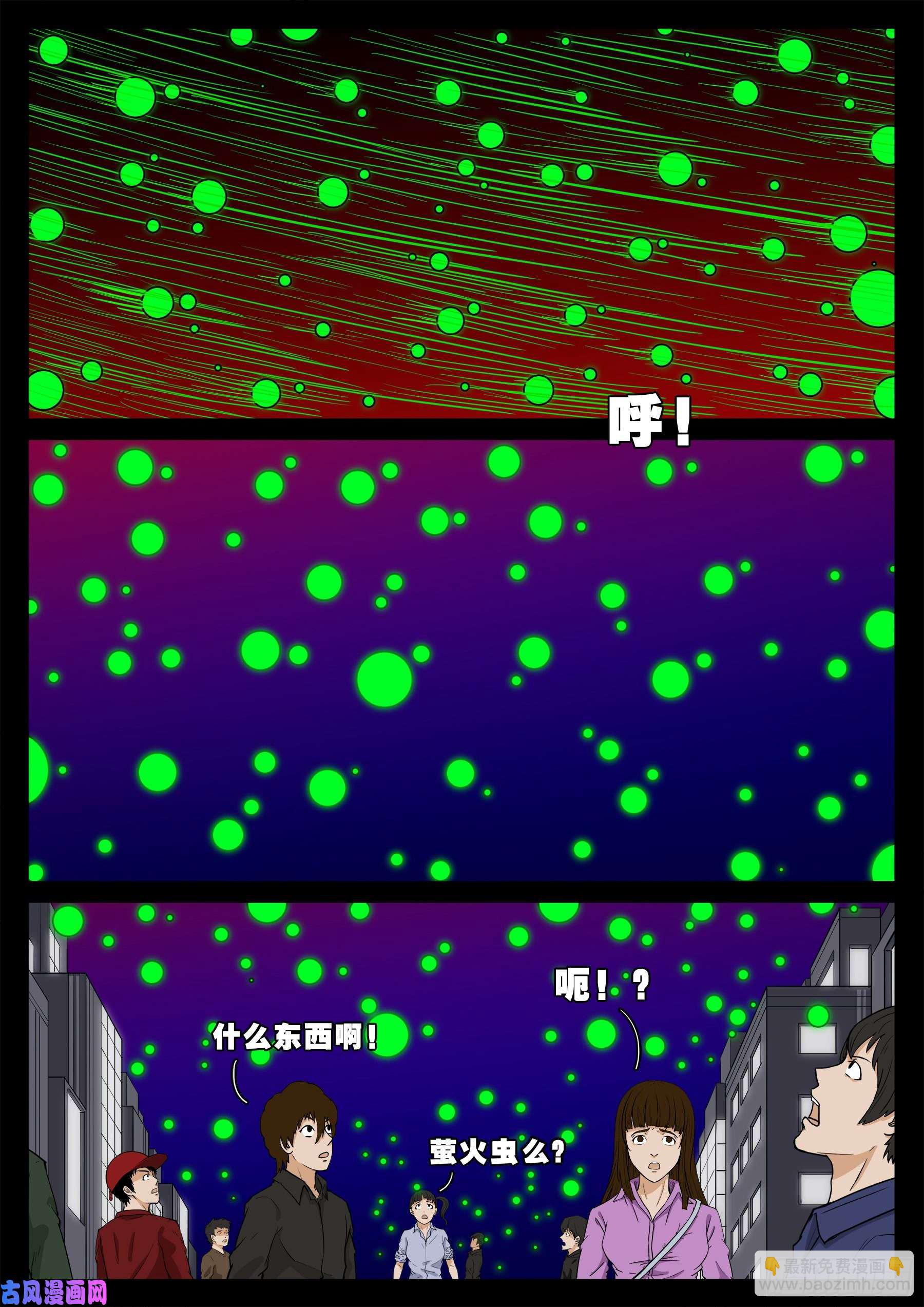 九幽归一 02-第517话