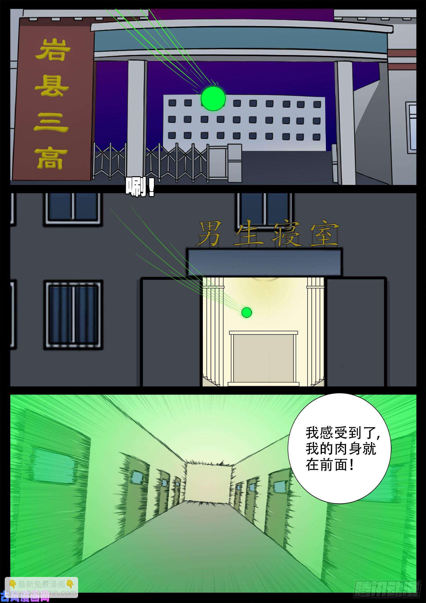 九幽归一 02-第517话