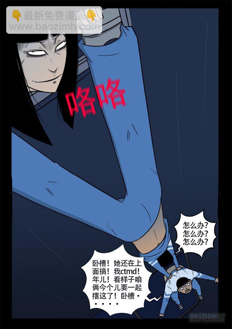 渡关煞 03-第51话