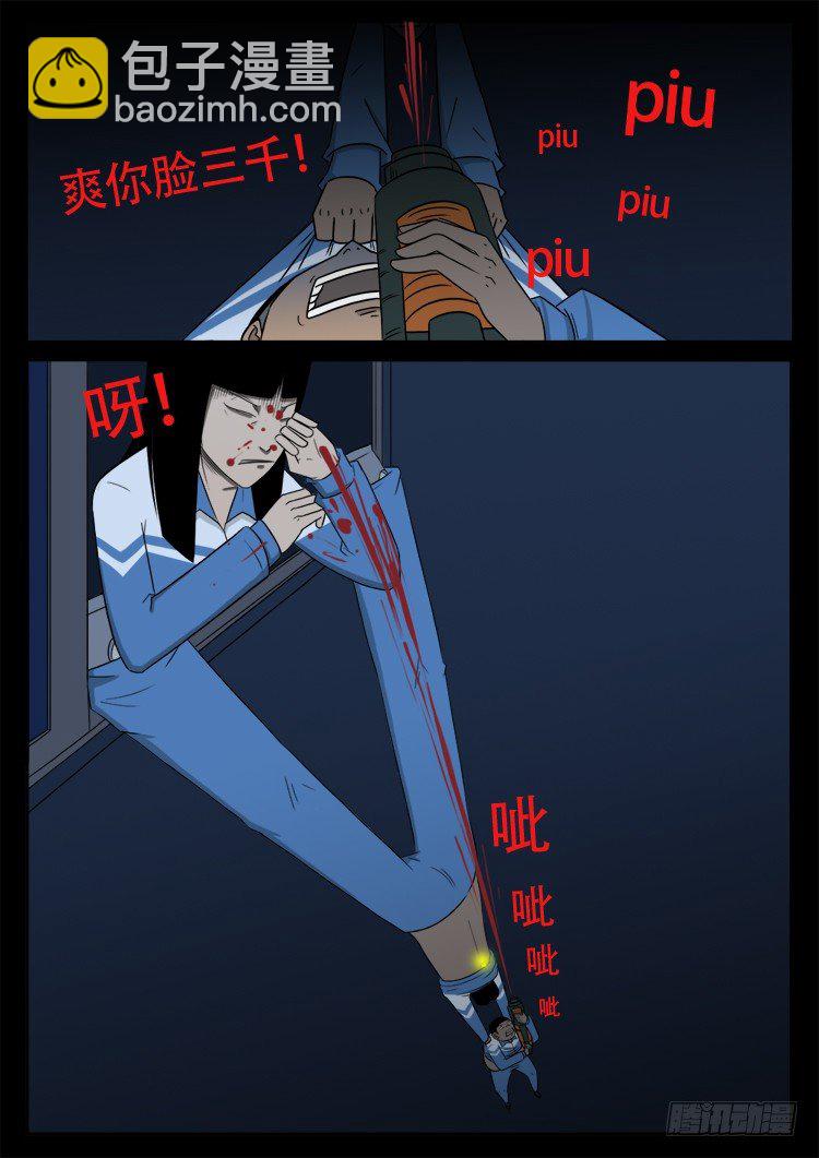 渡关煞 03-第51话