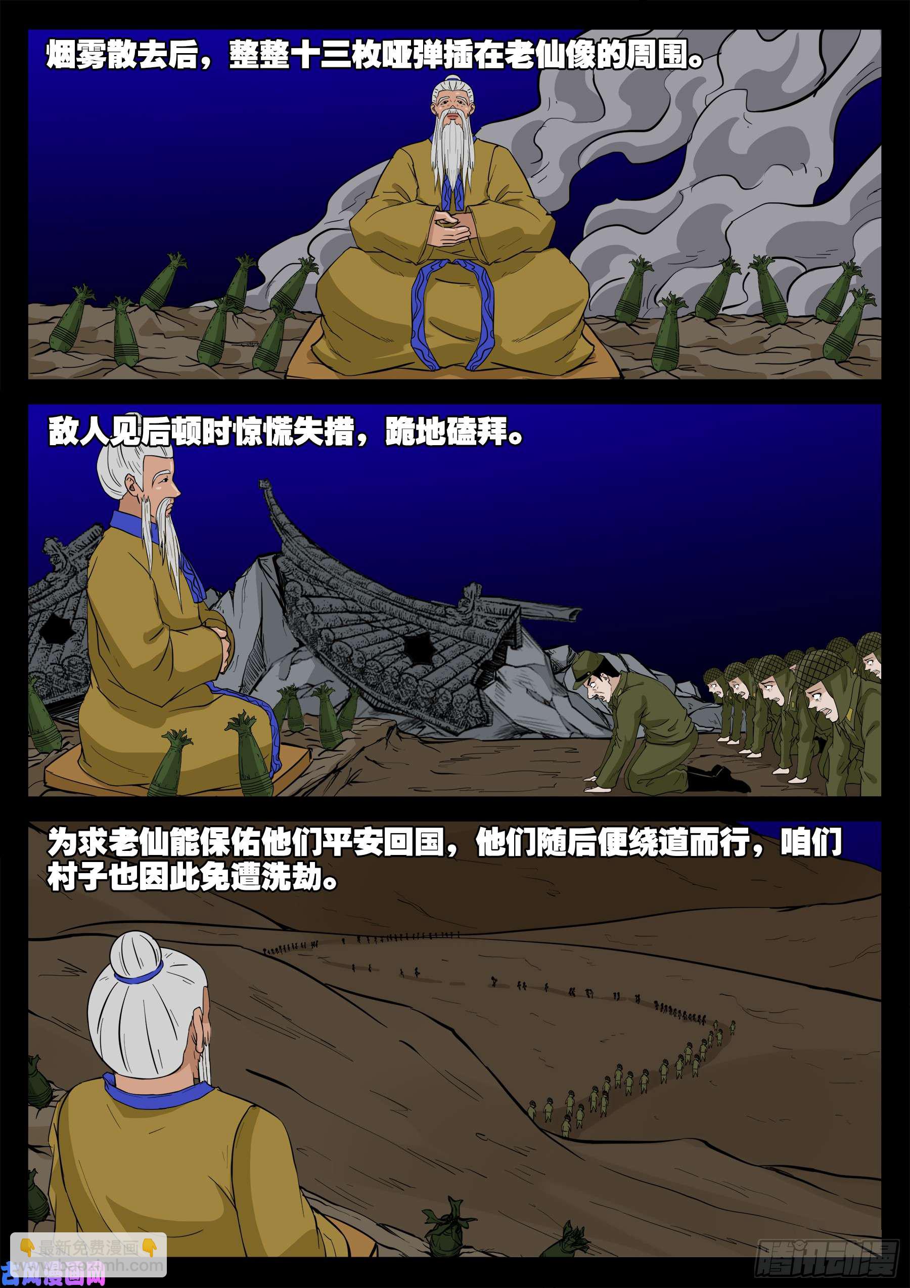 无神佑-第519话