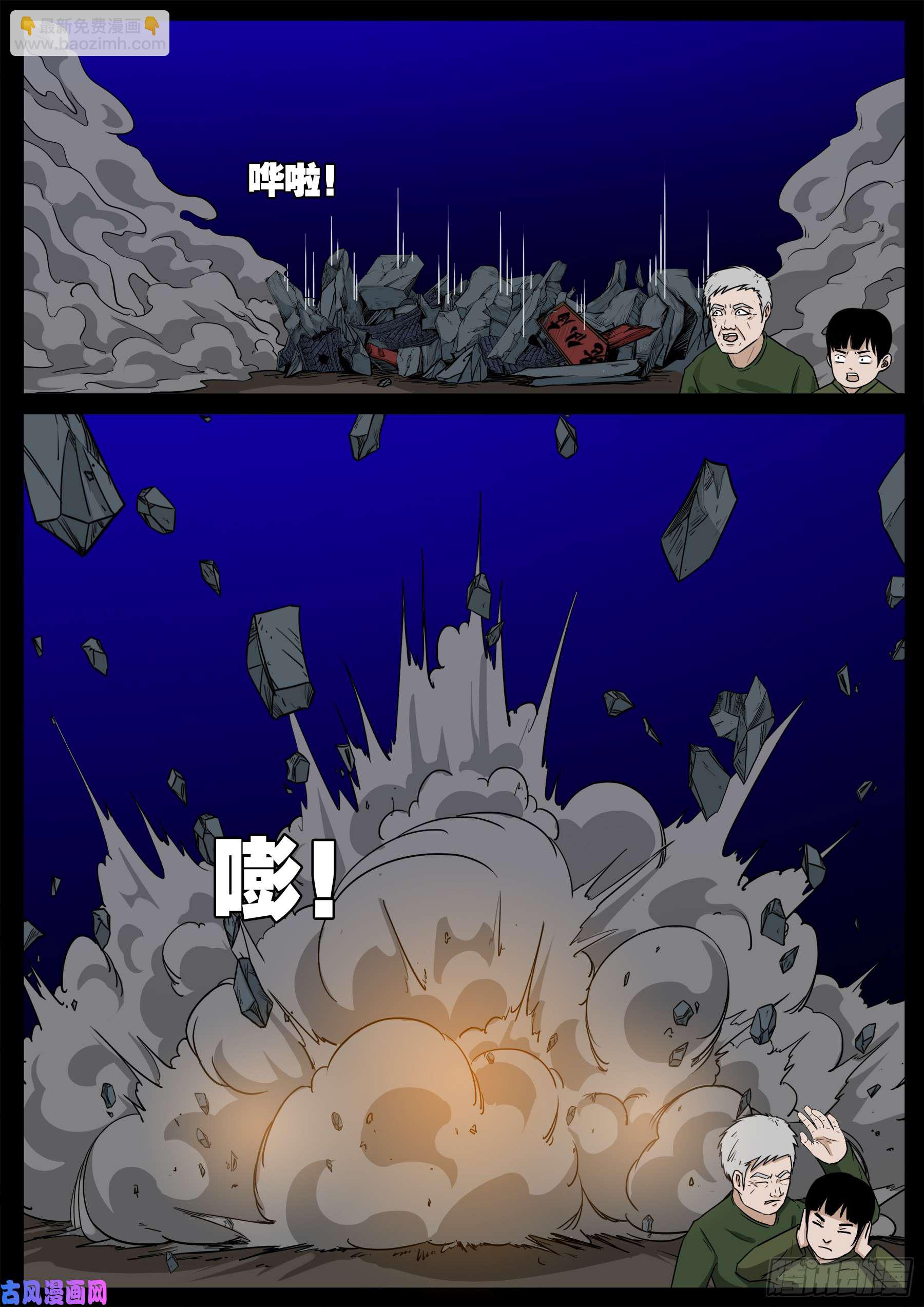 无神佑-第519话