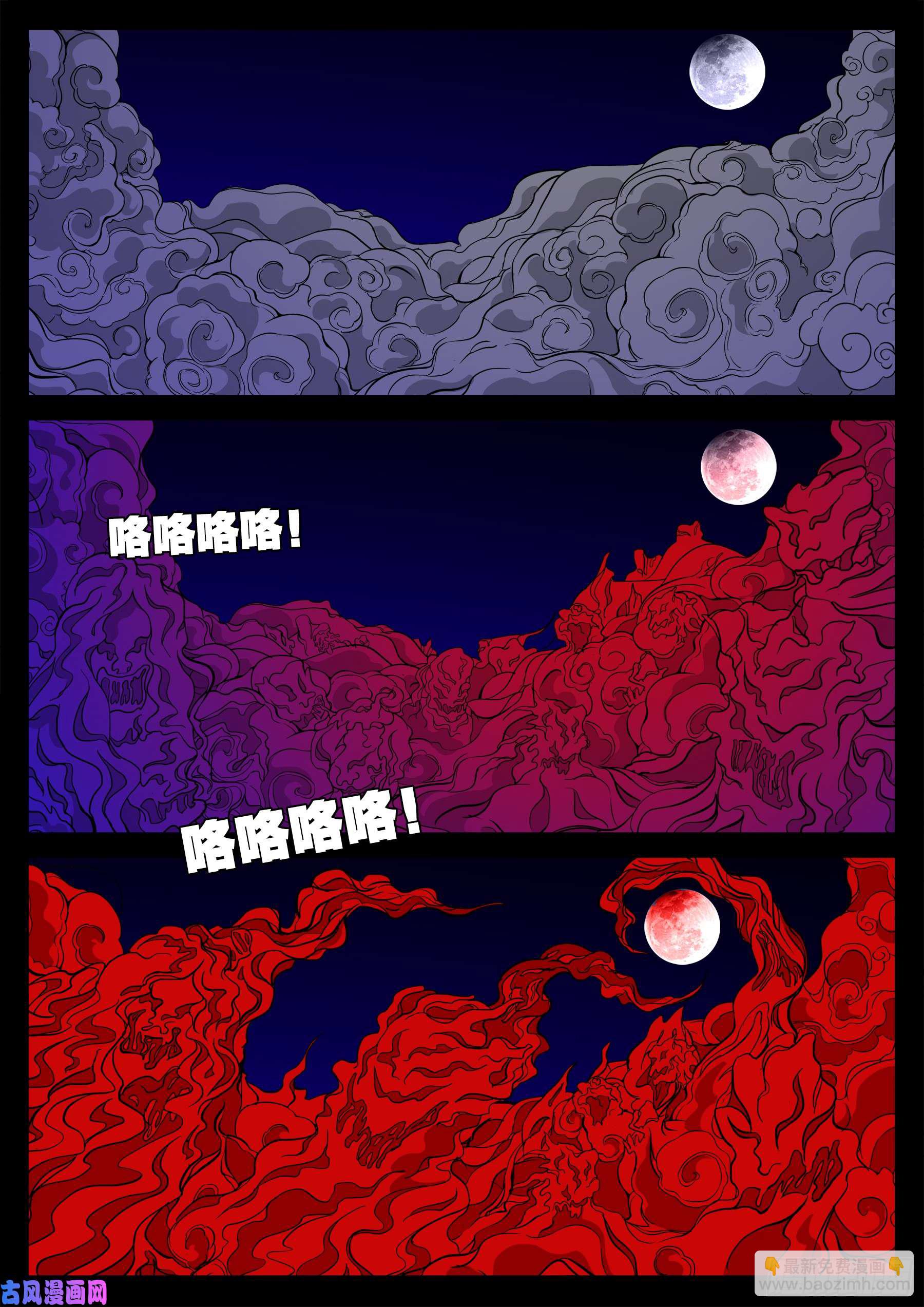 无神佑-第519话