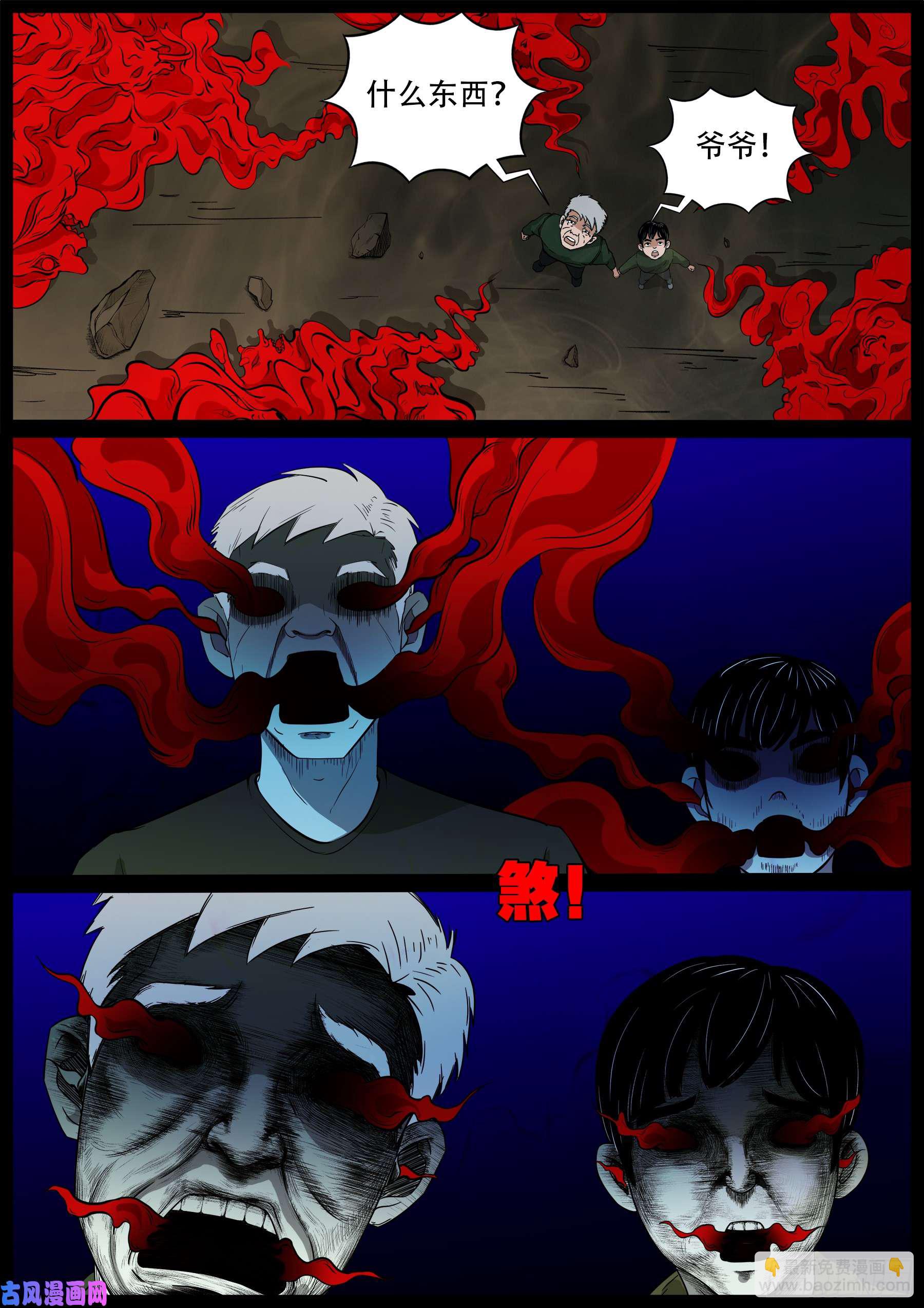 无神佑-第519话