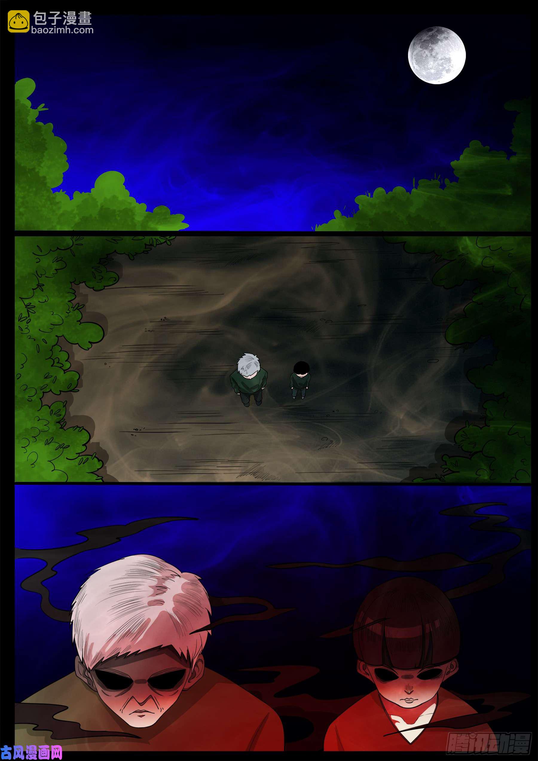 无神佑-第519话