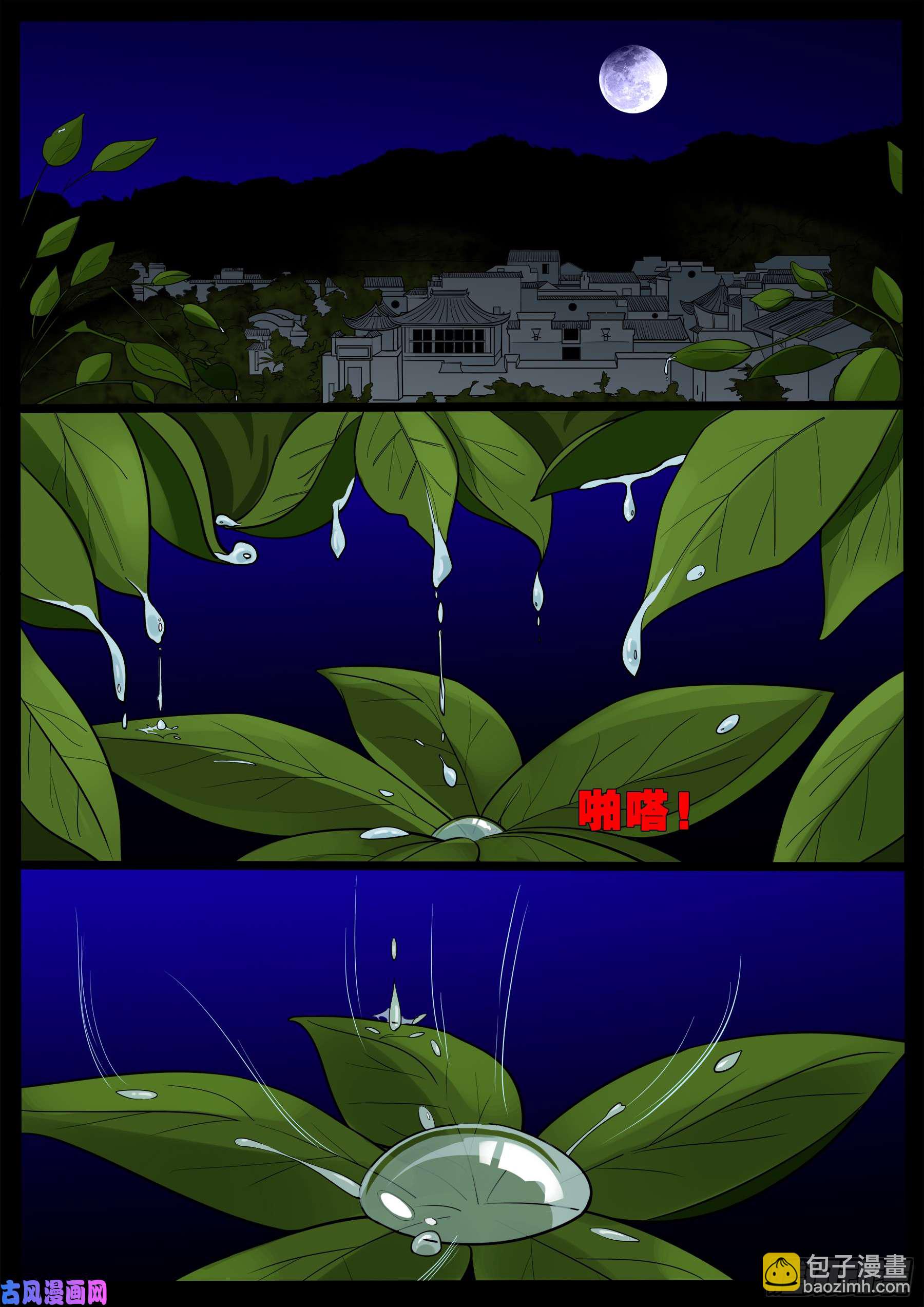 无神佑-第519话