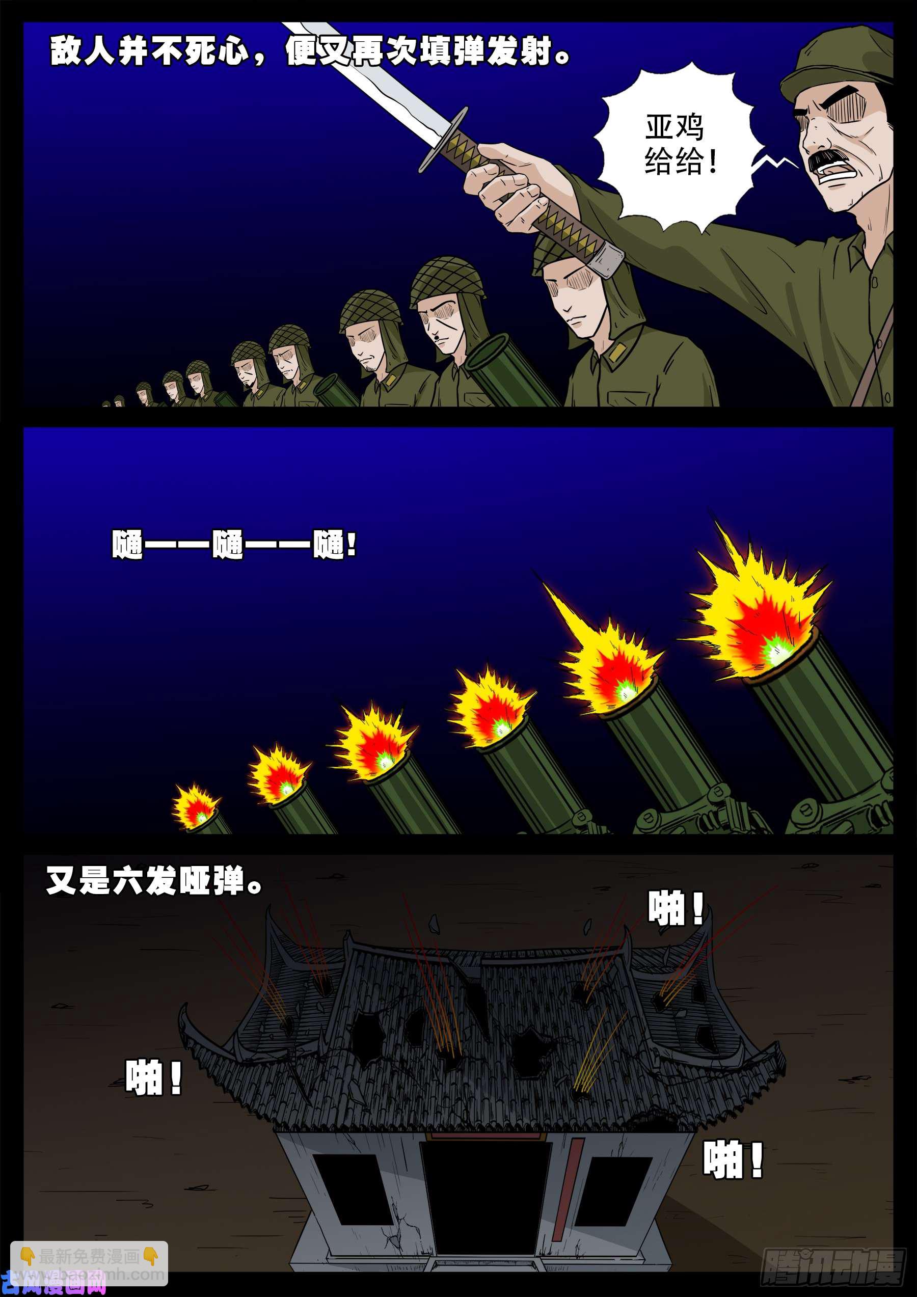 无神佑-第519话