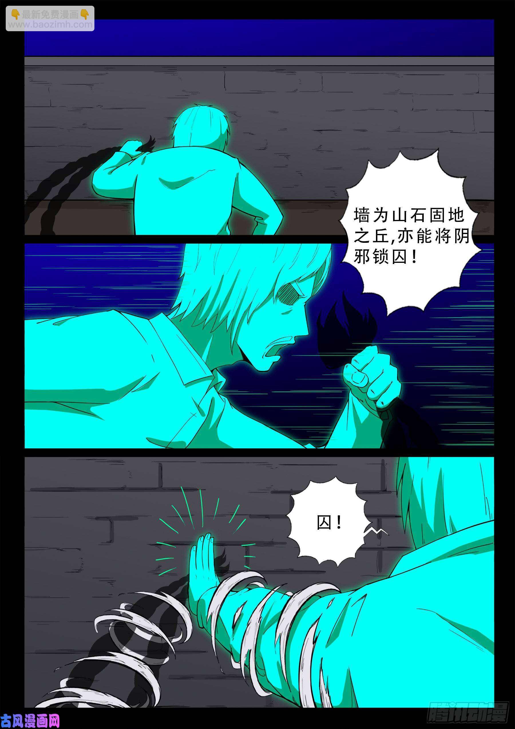 双脸辫 02-第521话