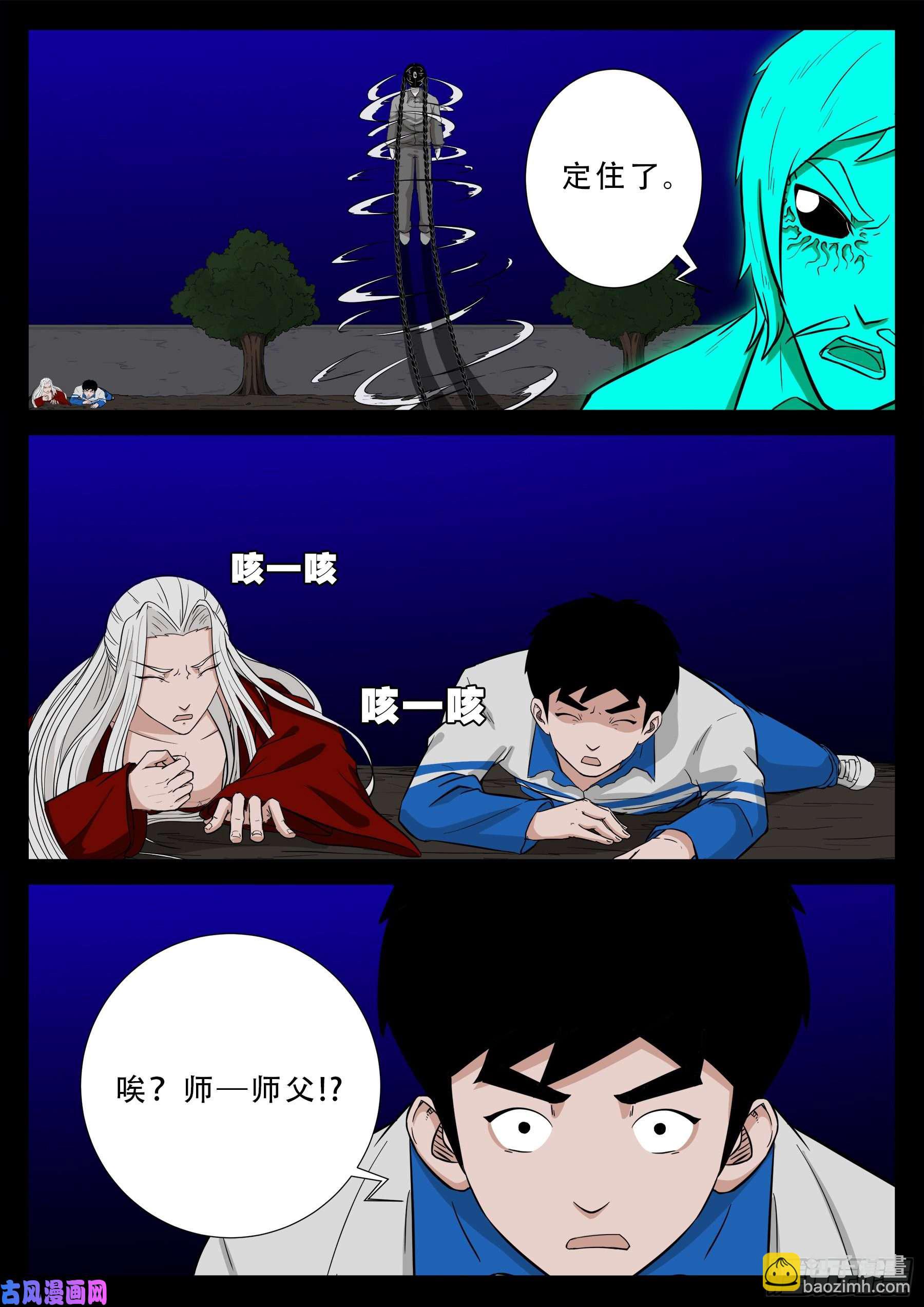 双脸辫 02-第521话