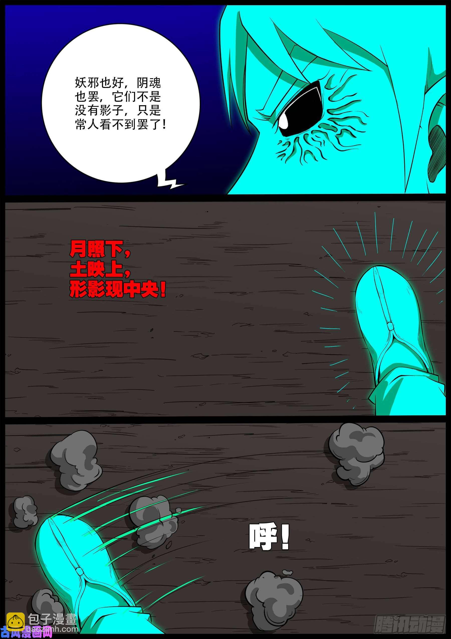 双脸辫 02-第521话