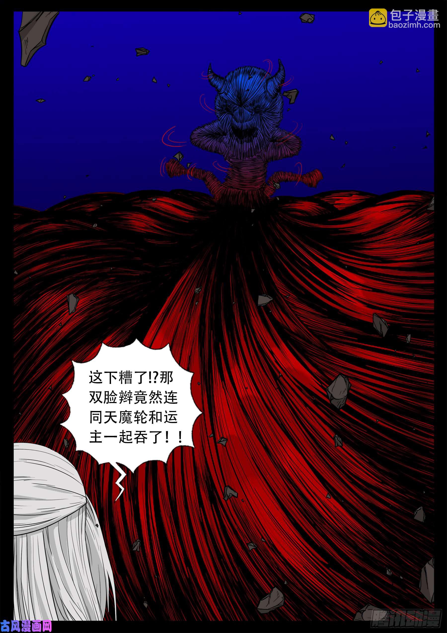 双脸辫 04-第523话