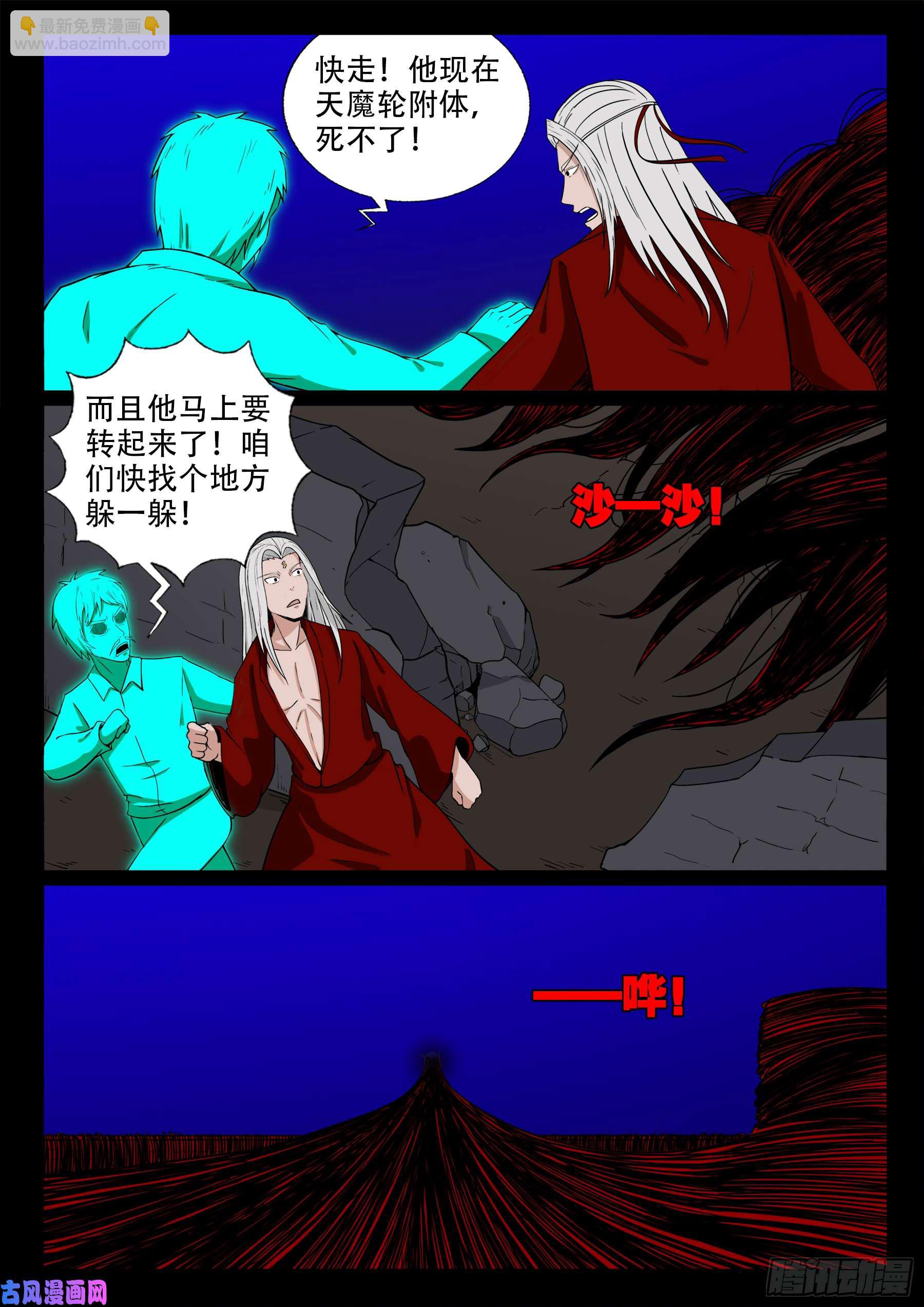 双脸辫 04-第523话