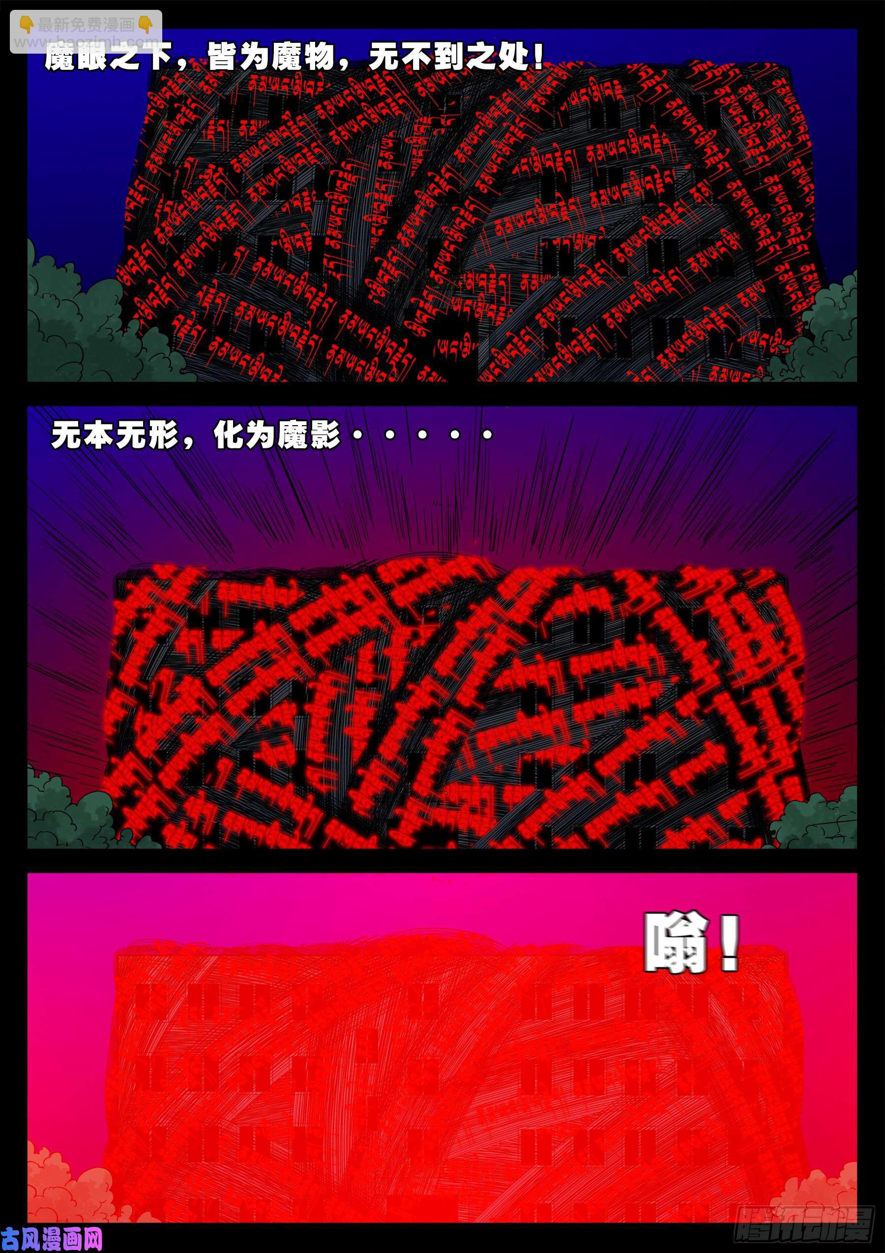 双脸辫 04-第523话