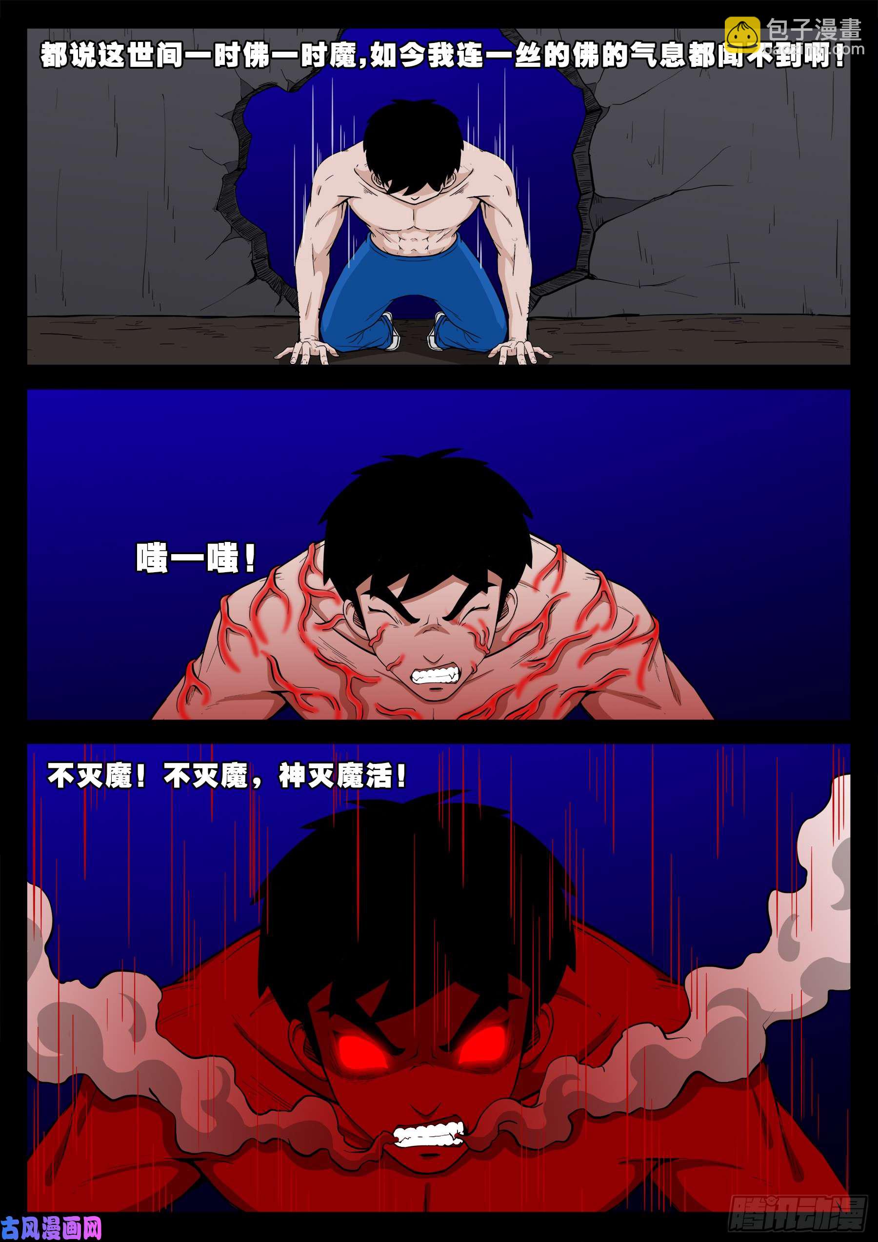 双脸辫 04-第523话