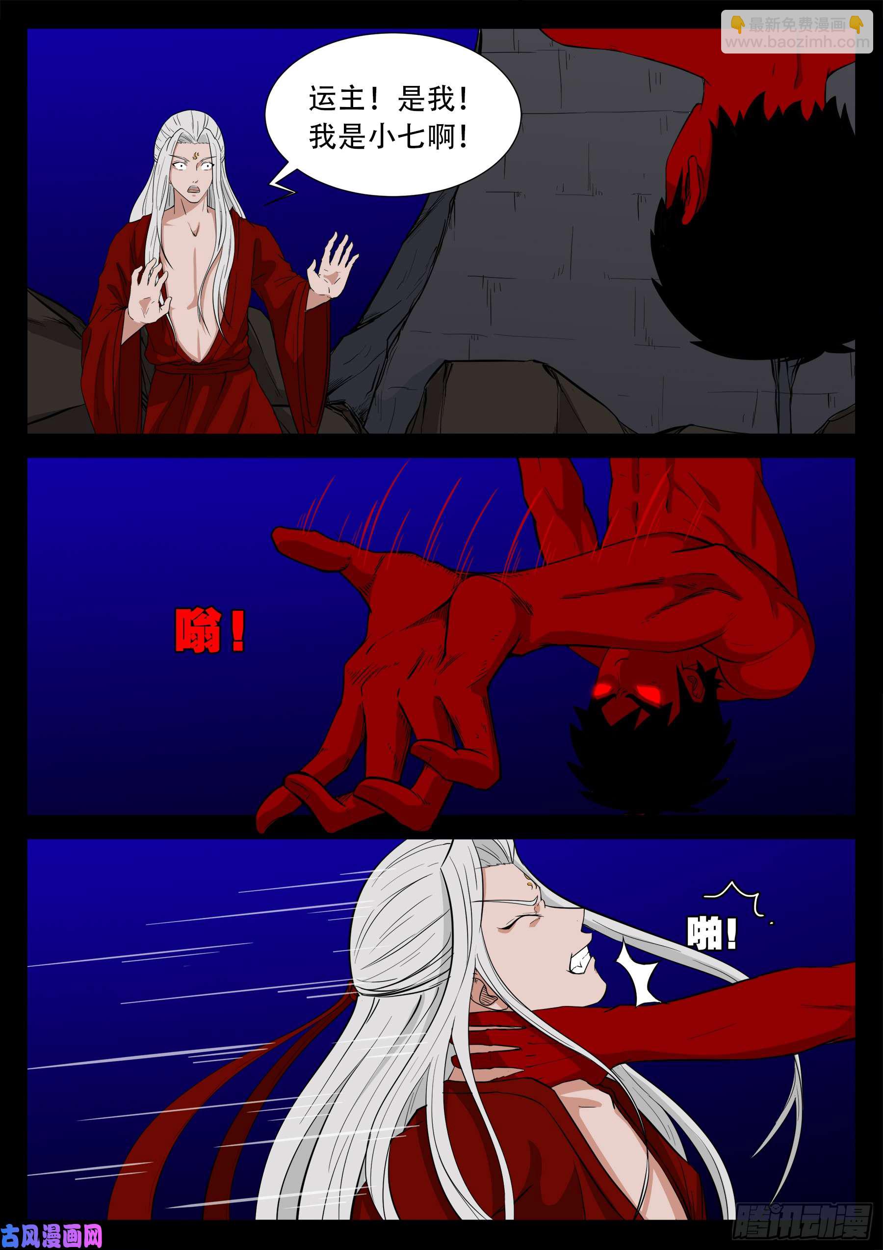 双脸辫 04-第523话