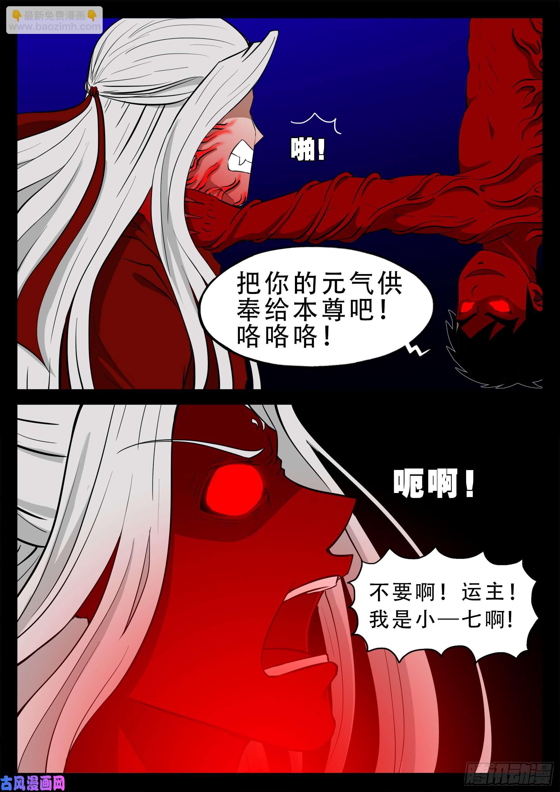 双脸辫 04-第523话