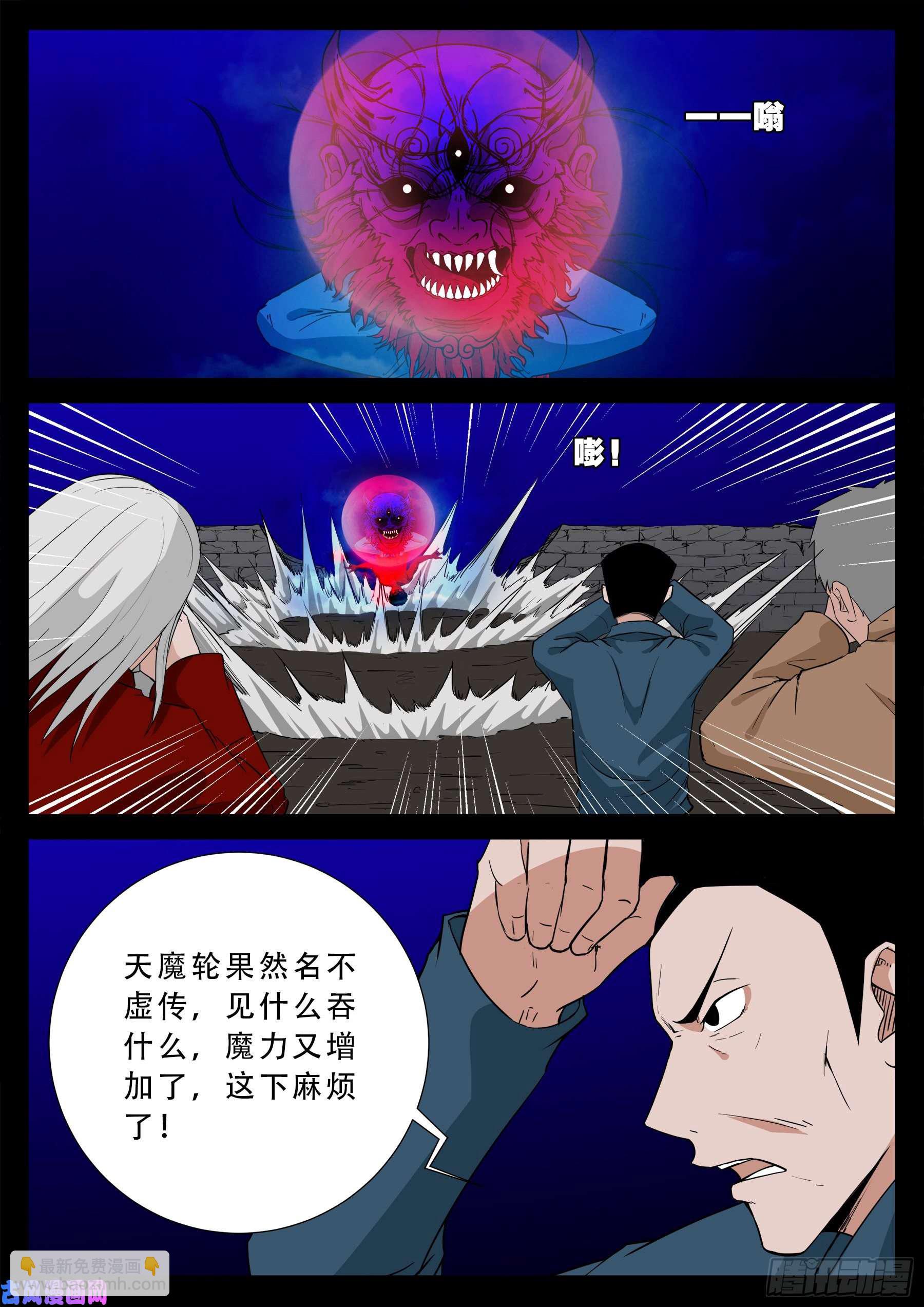 红唢呐 02-第527话