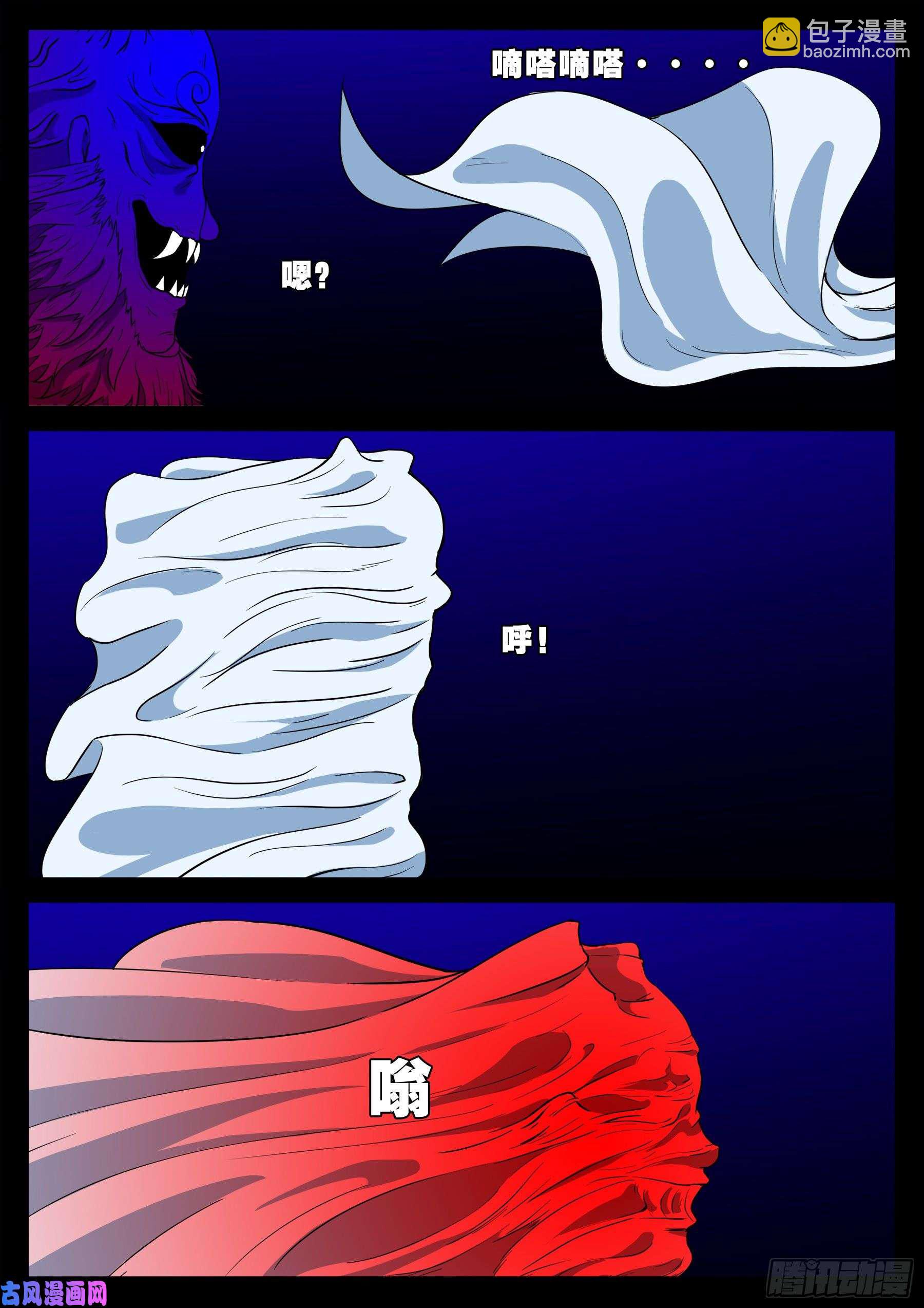 红唢呐 02-第527话