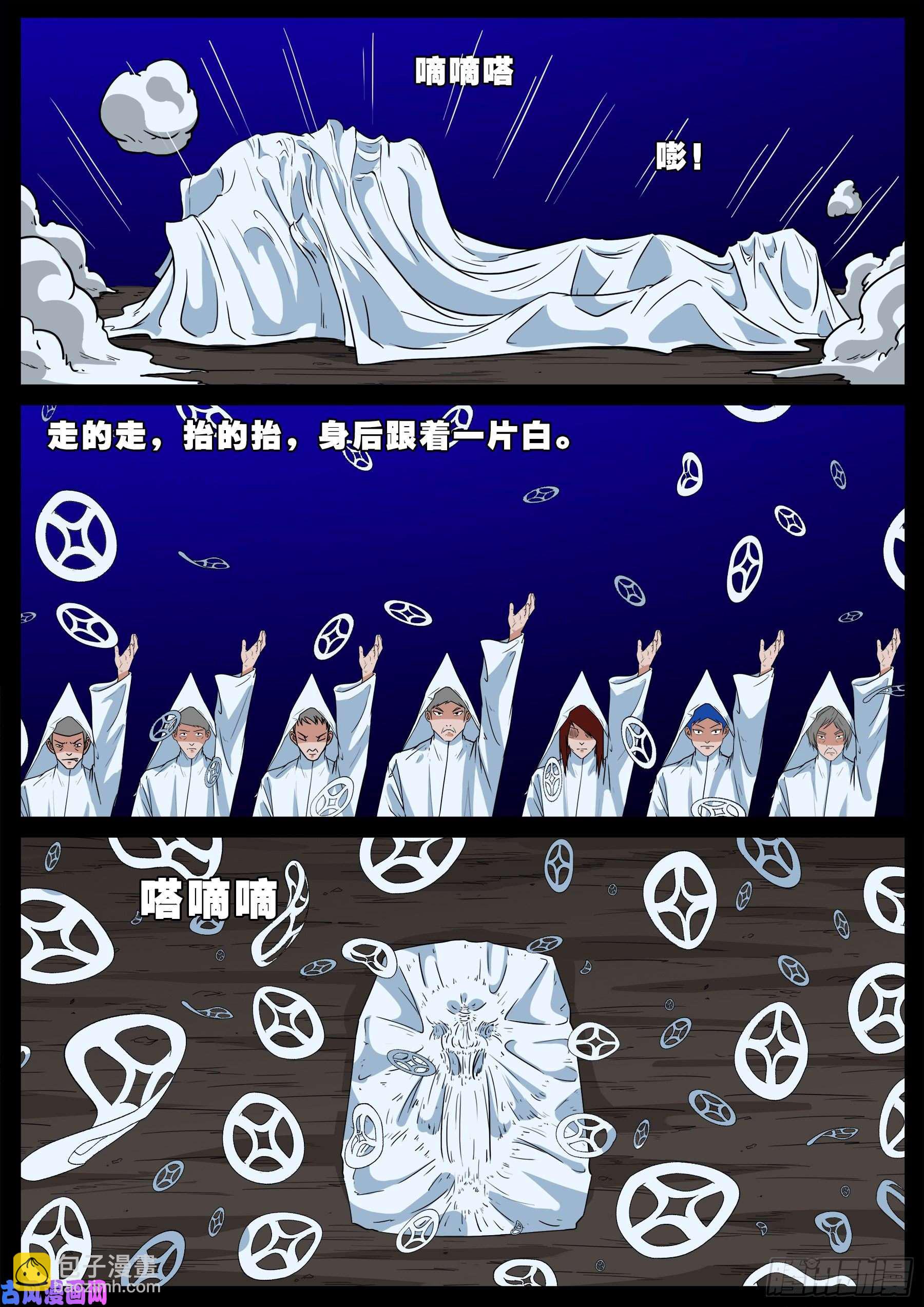 红唢呐 02-第527话