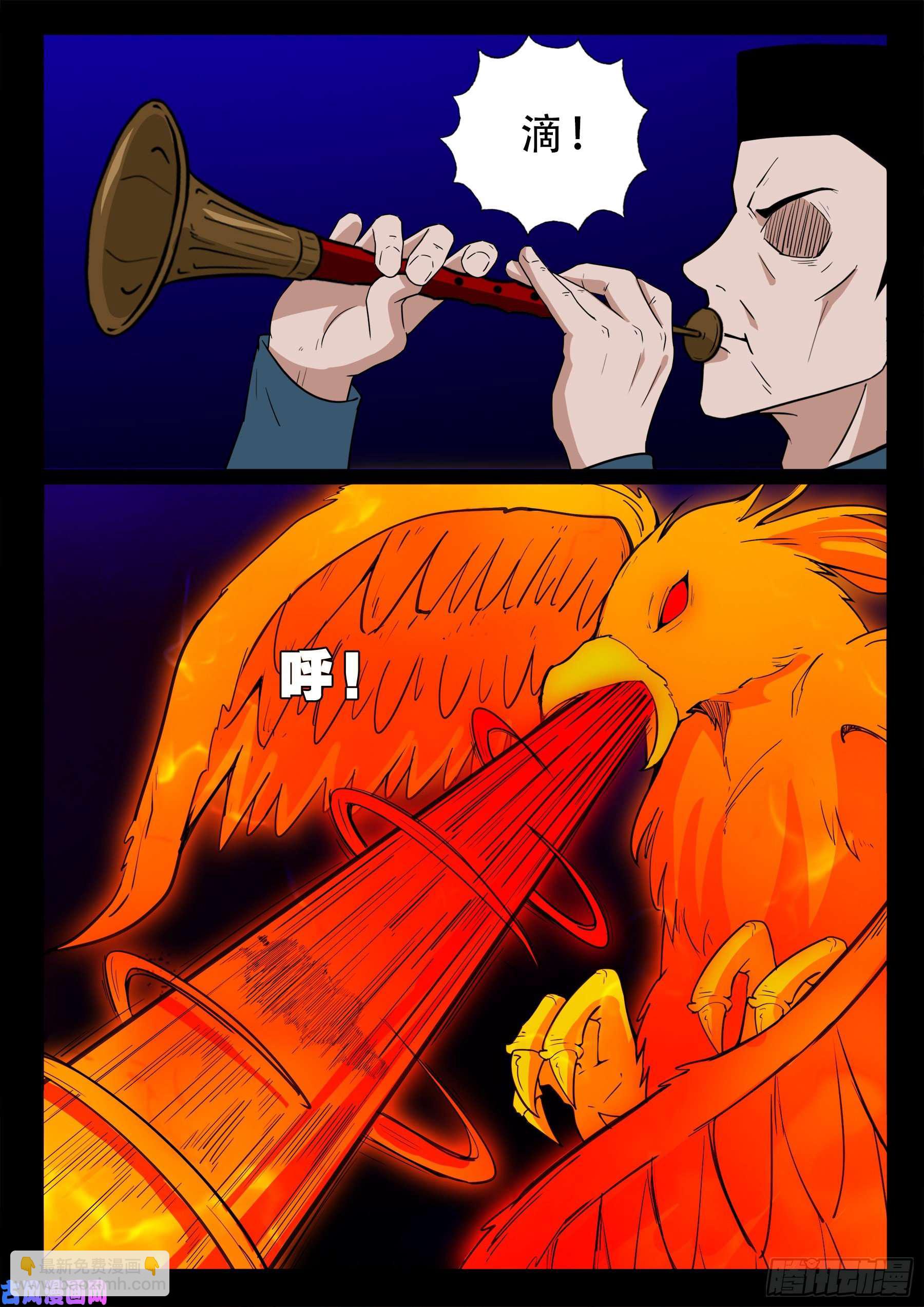 红唢呐 02-第527话