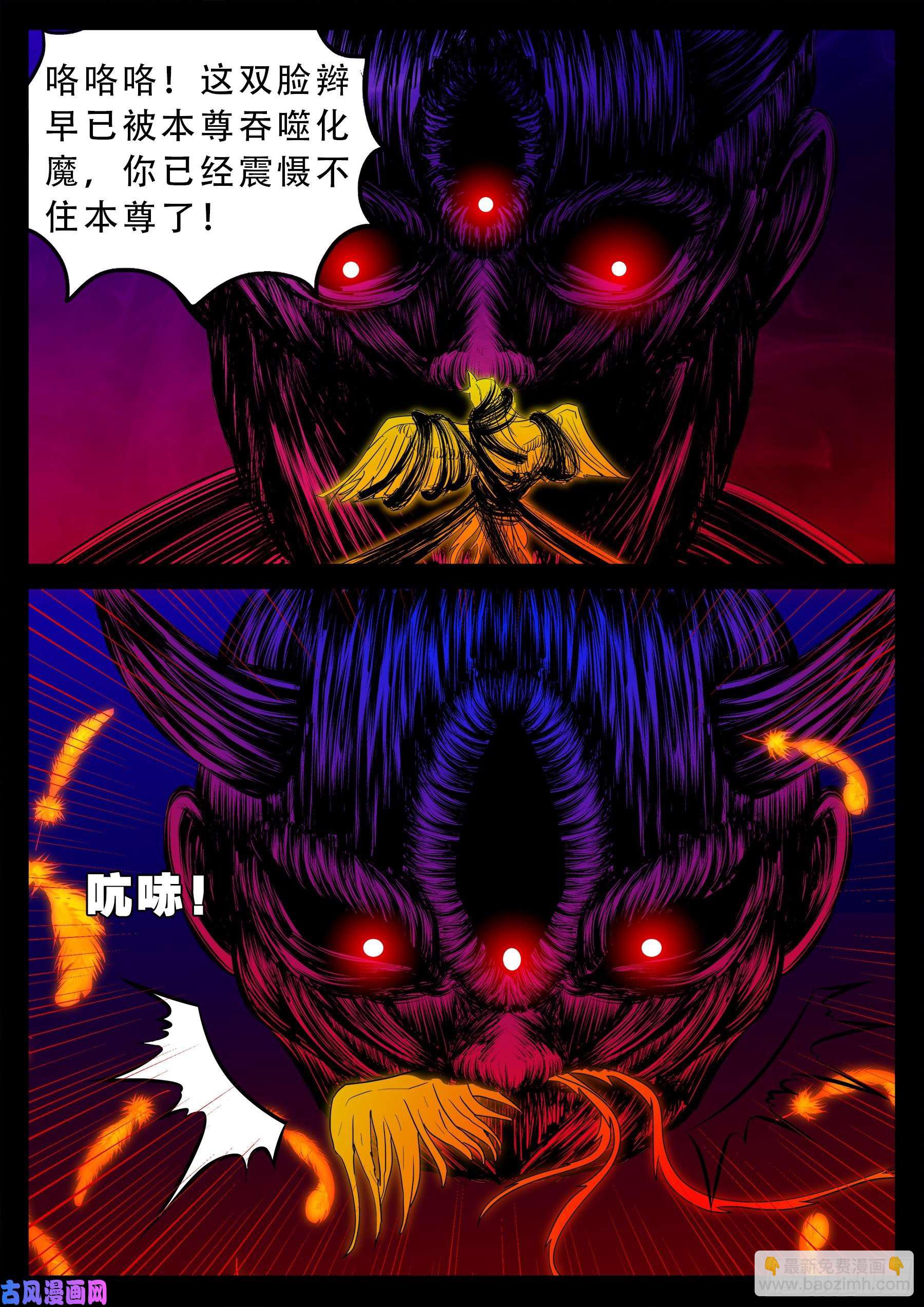 红唢呐 02-第527话