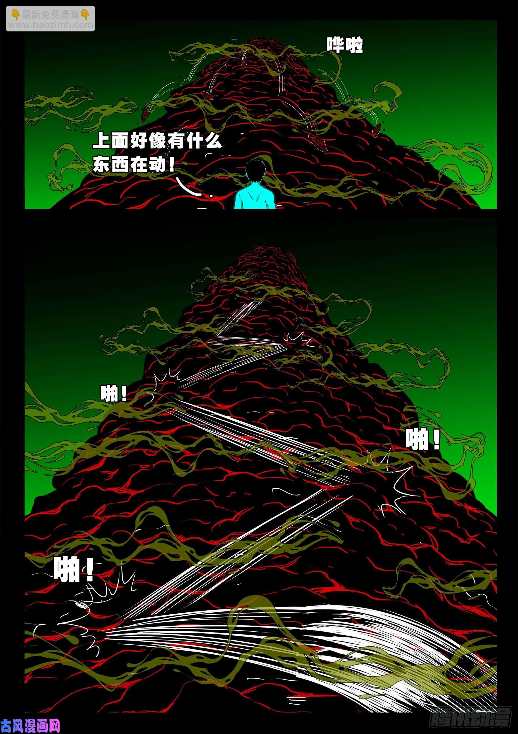 鬼门十三针 02-第529话