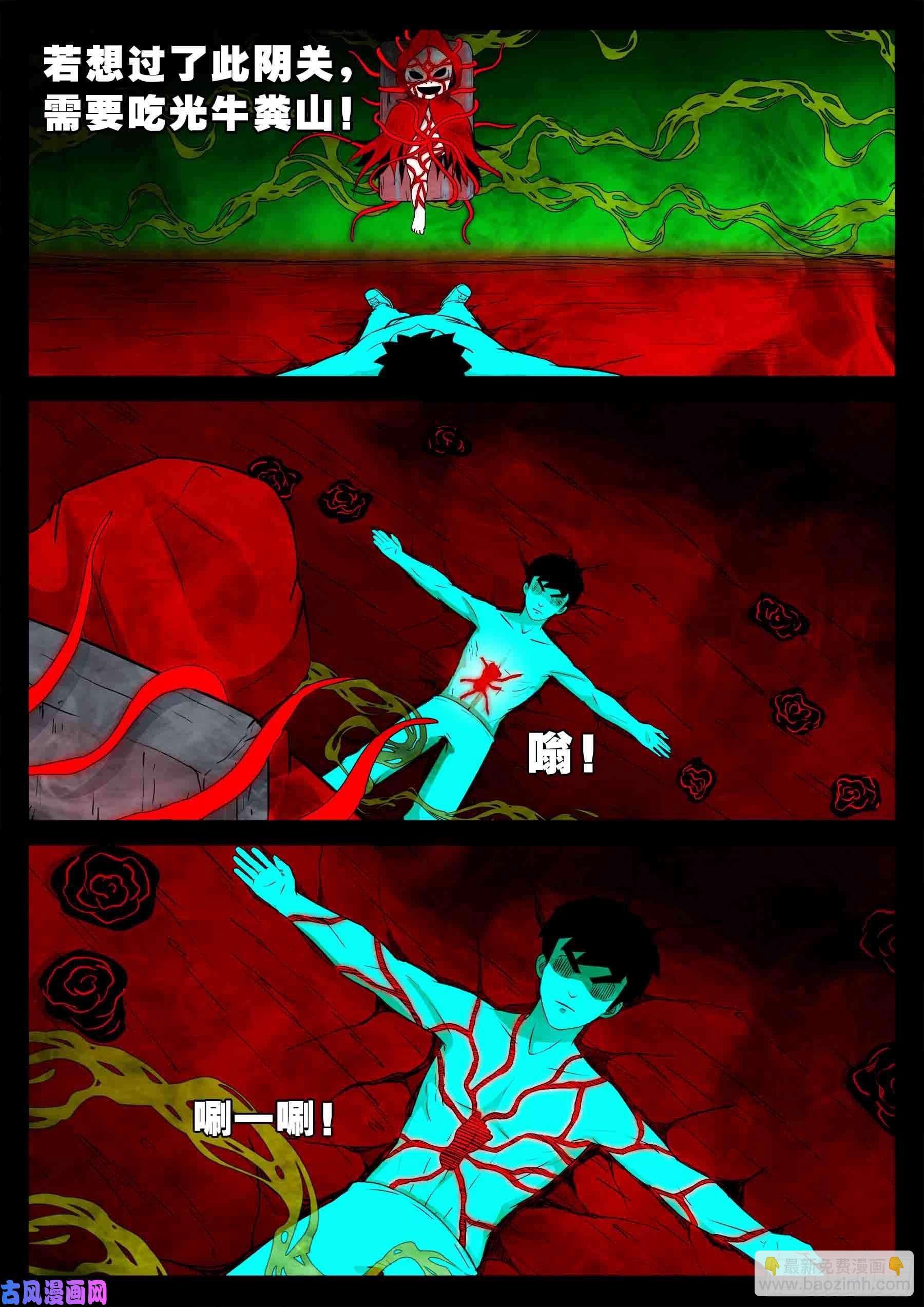 鬼门十三针 02-第529话