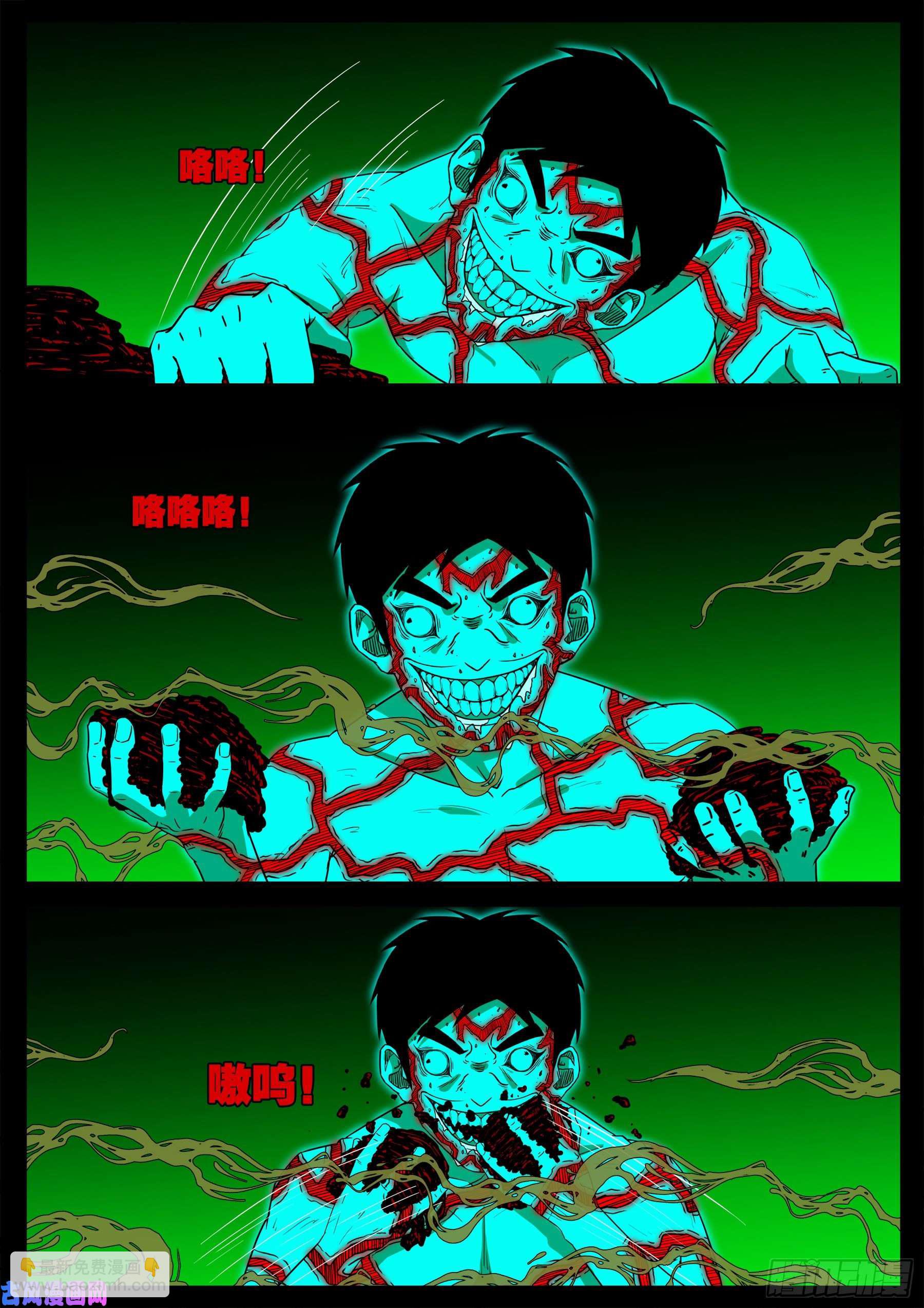 鬼门十三针 02-第529话