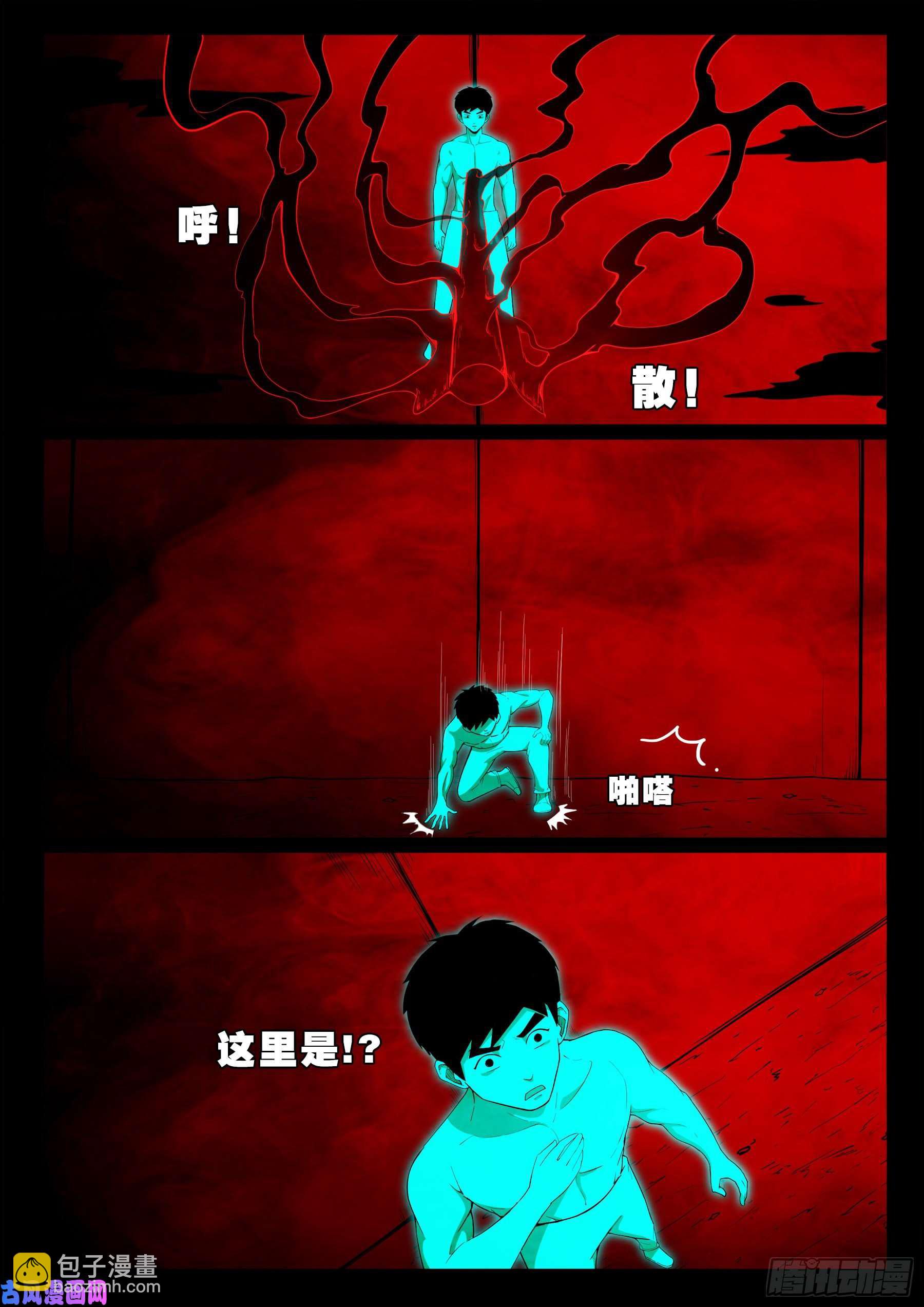 鬼门十三针 02-第529话