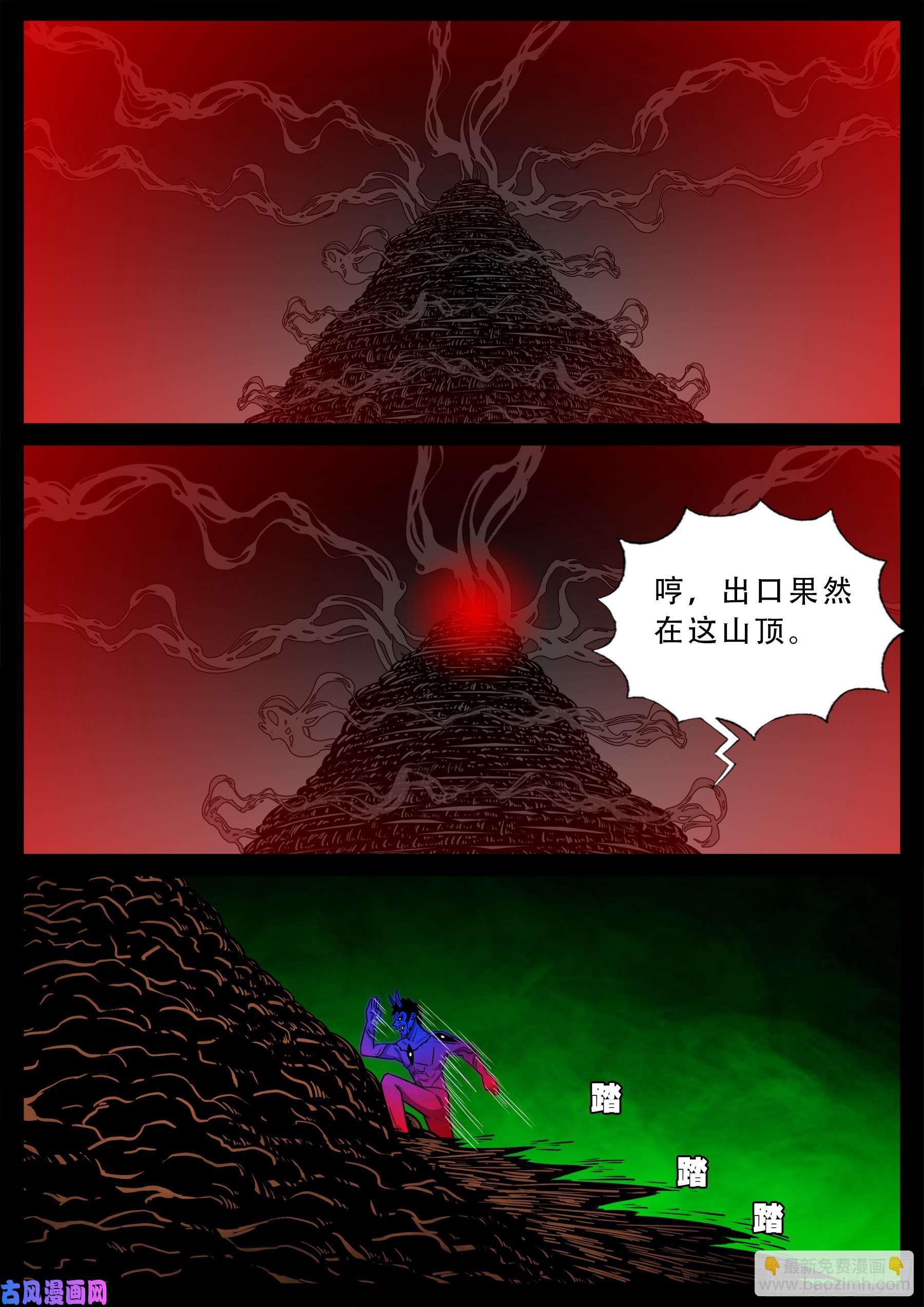 独脚五郎 02-第531话