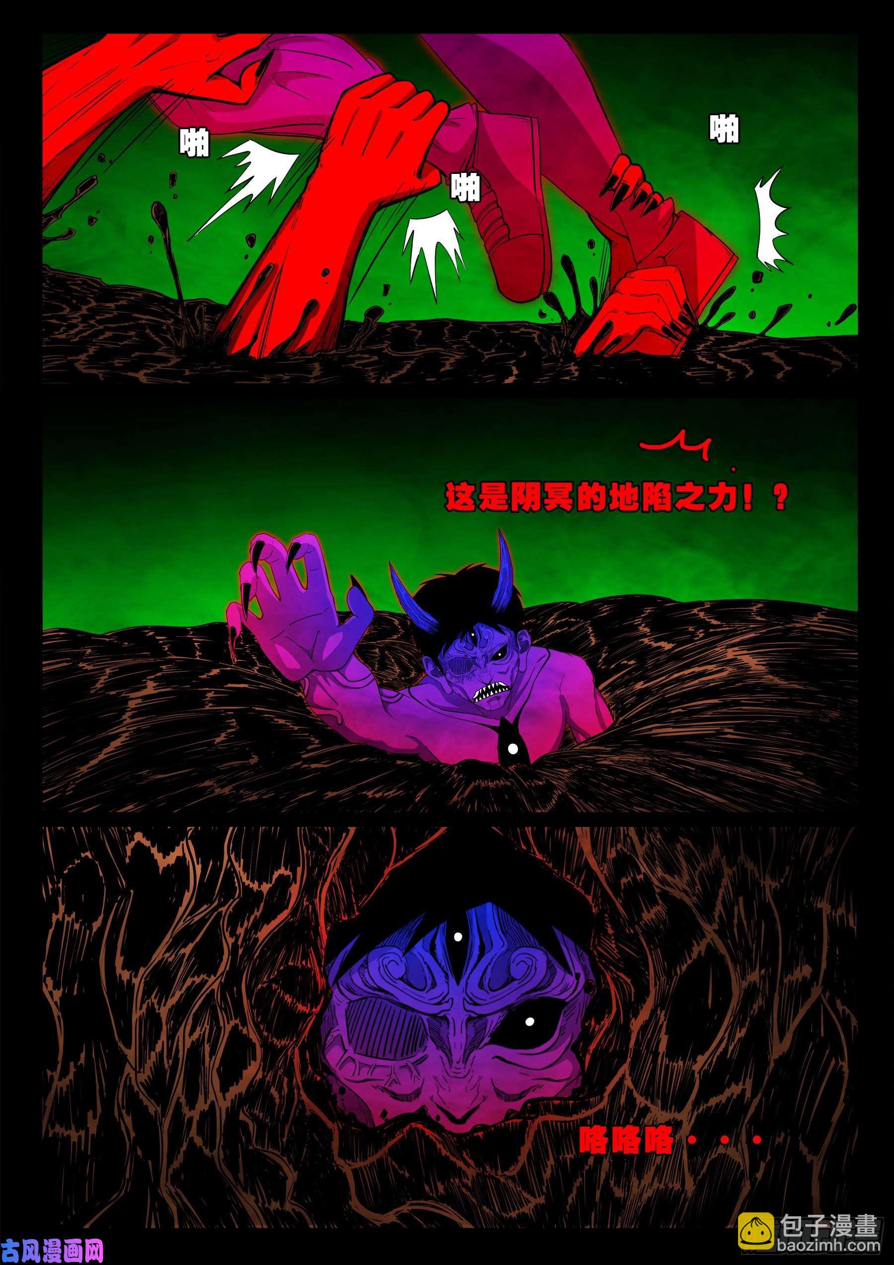 独脚五郎 02-第531话