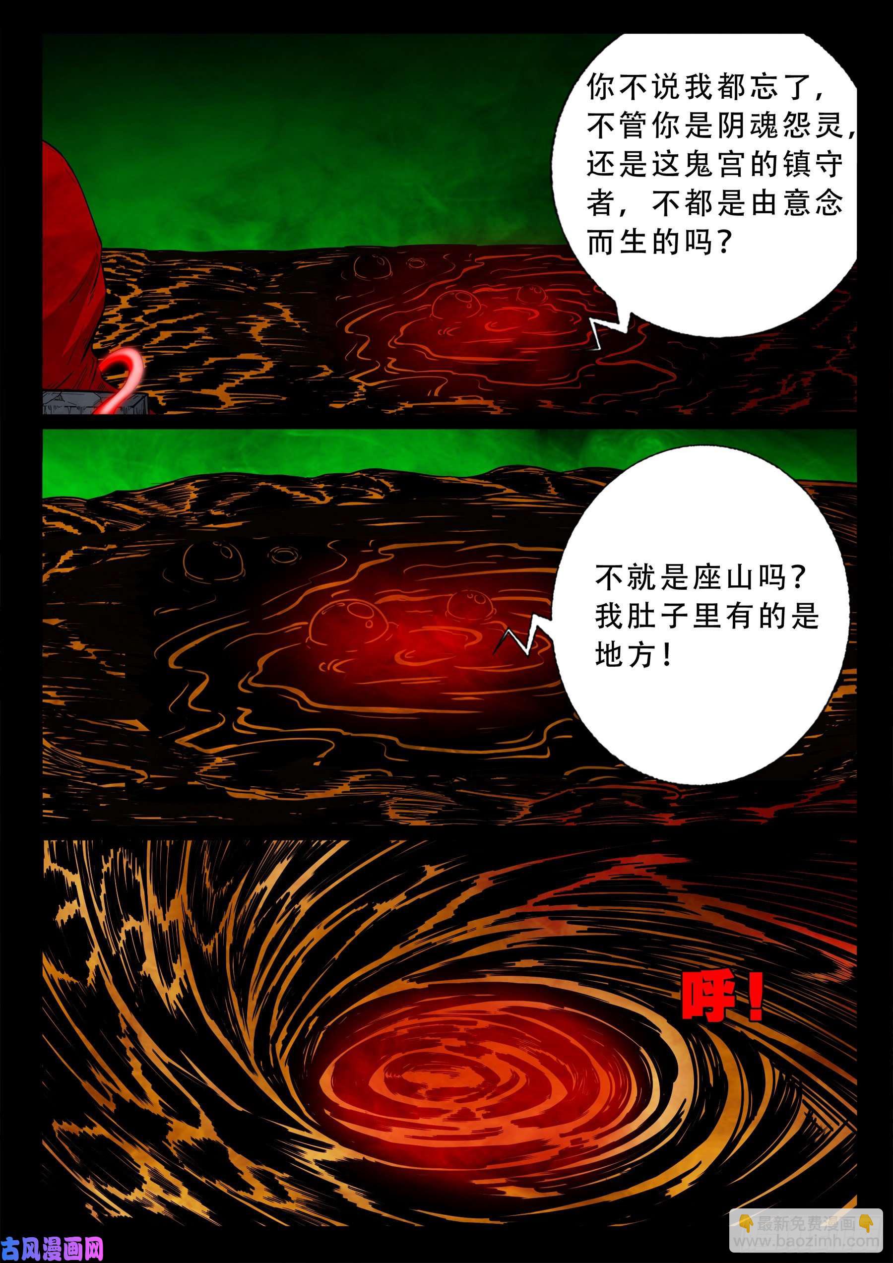 独脚五郎 02-第531话