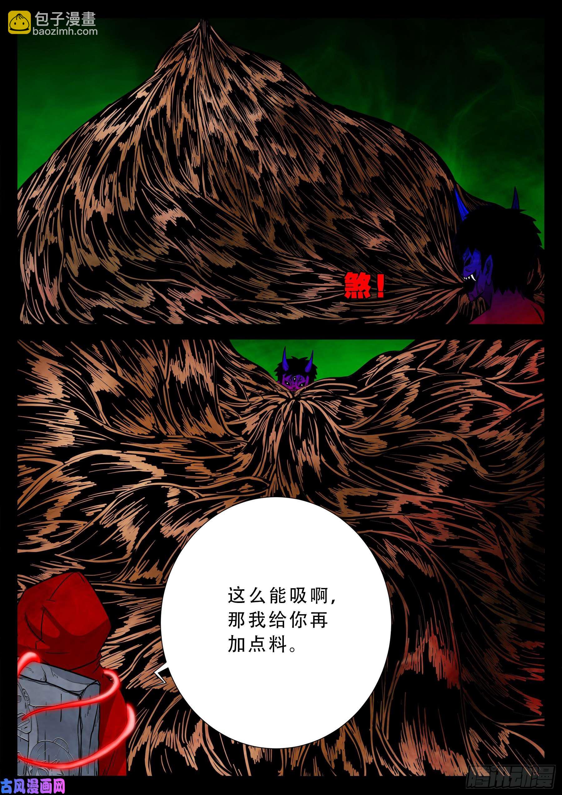 独脚五郎 02-第531话