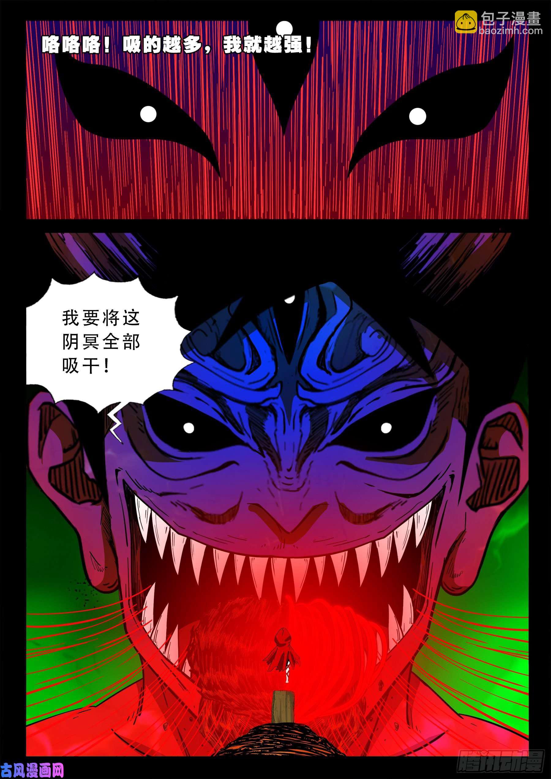 独脚五郎 02-第531话