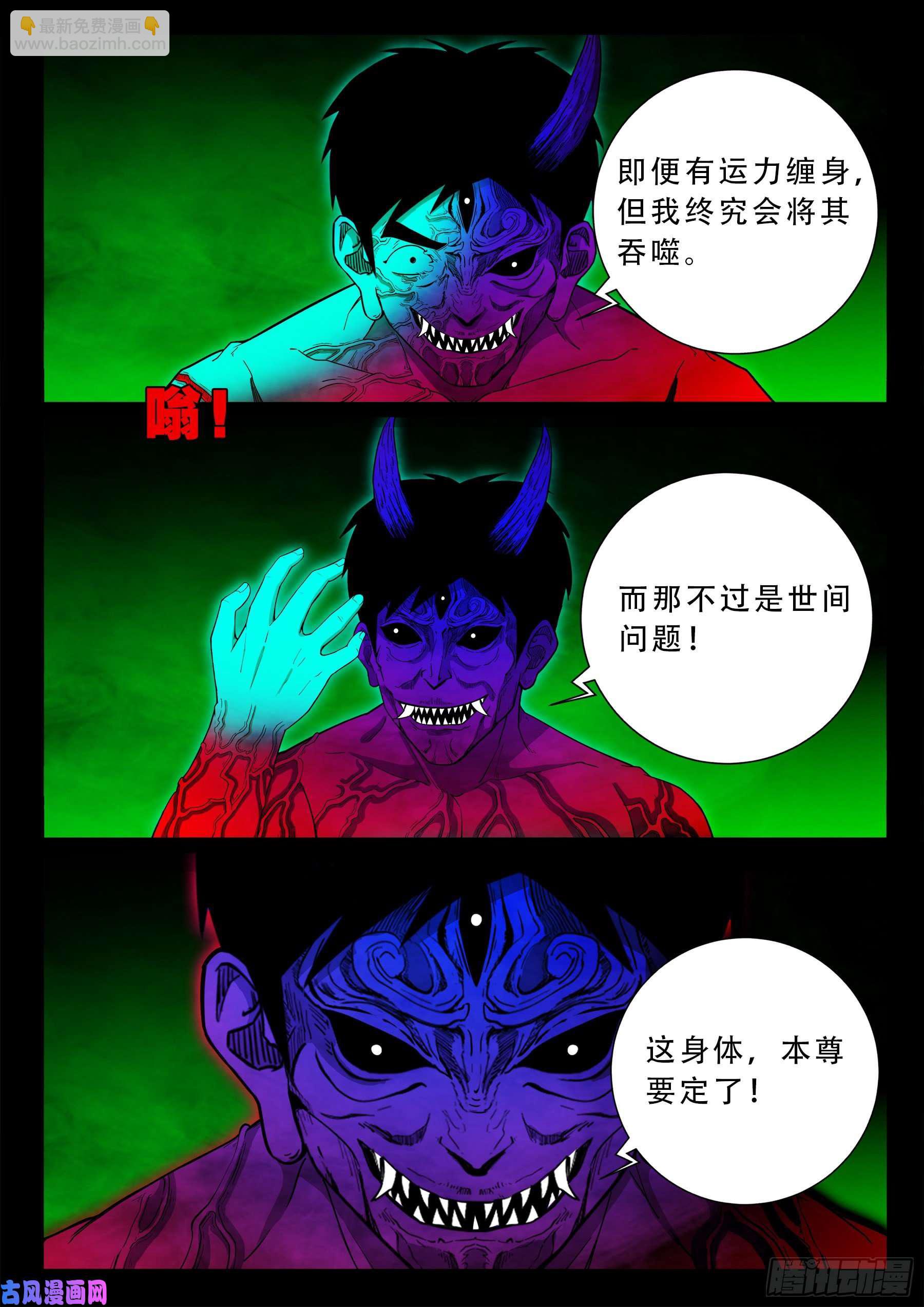 独脚五郎 02-第531话