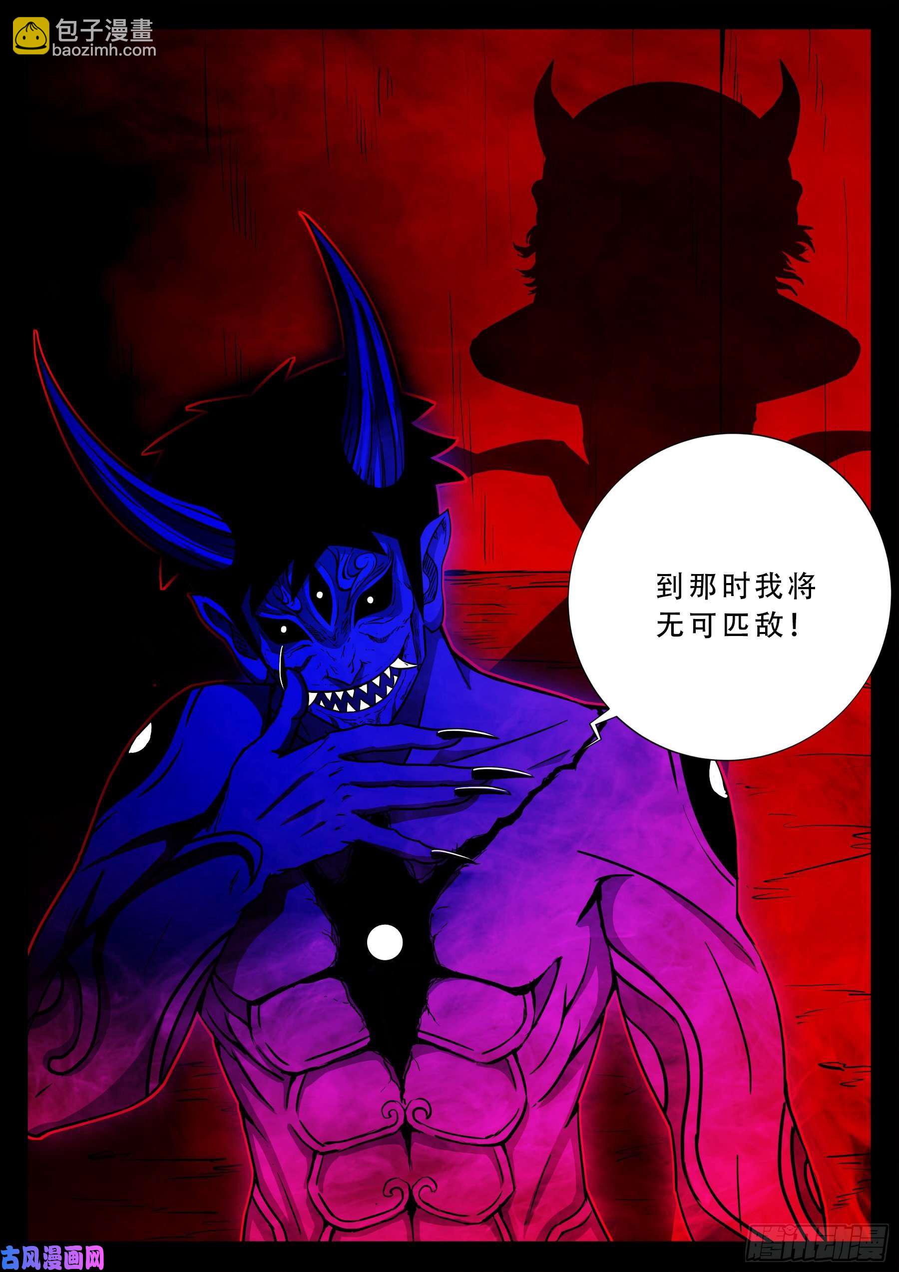 独脚五郎 02-第531话