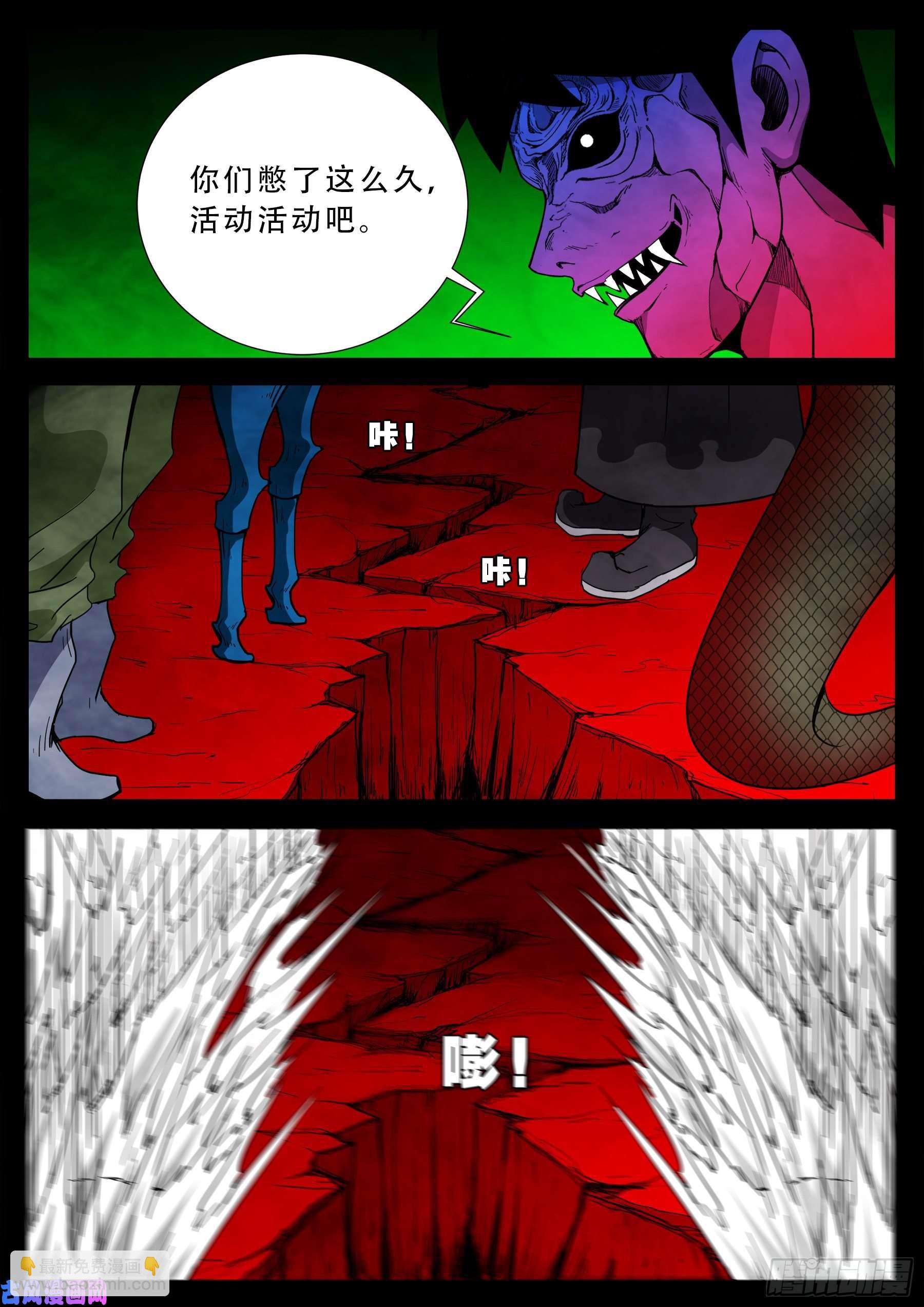 魔斗煞 01-第533话