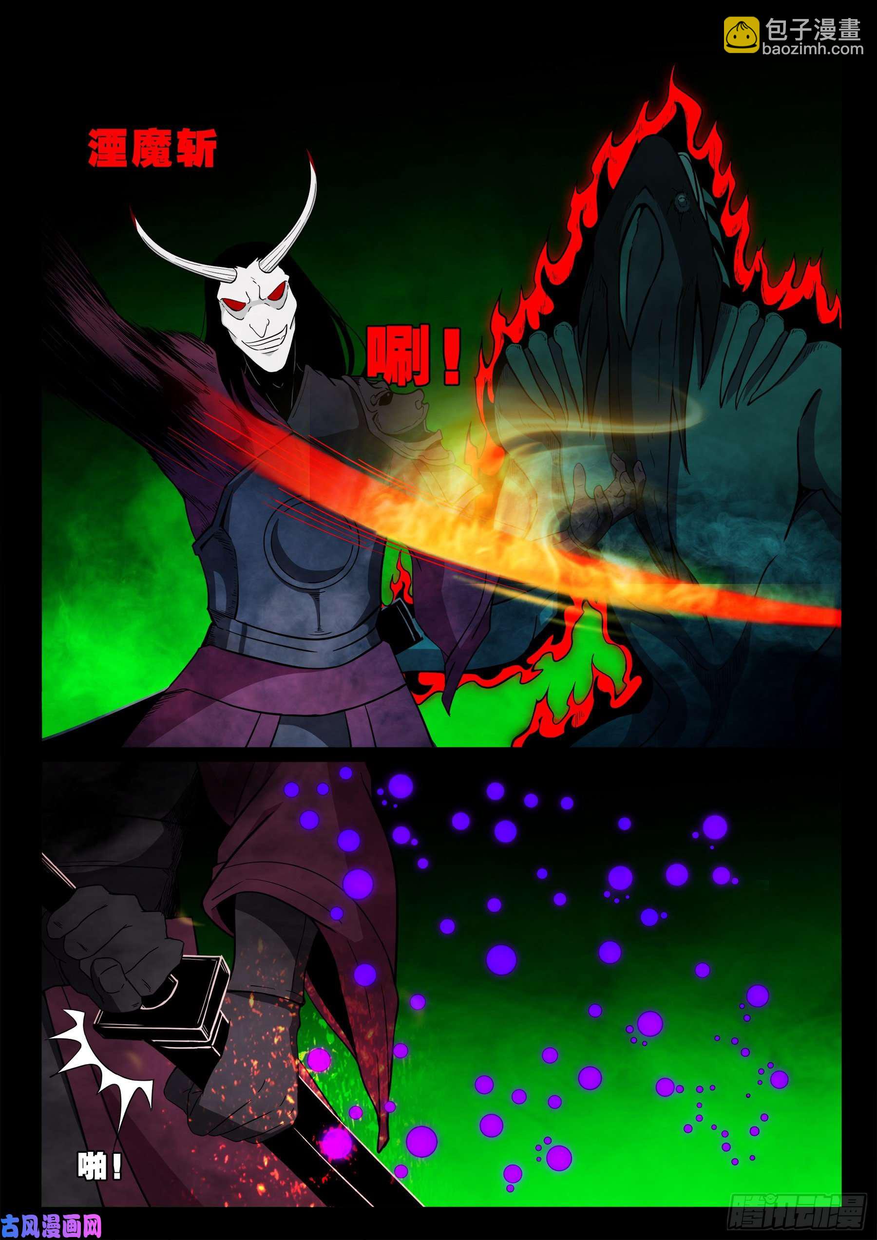 魔斗煞 01-第533话