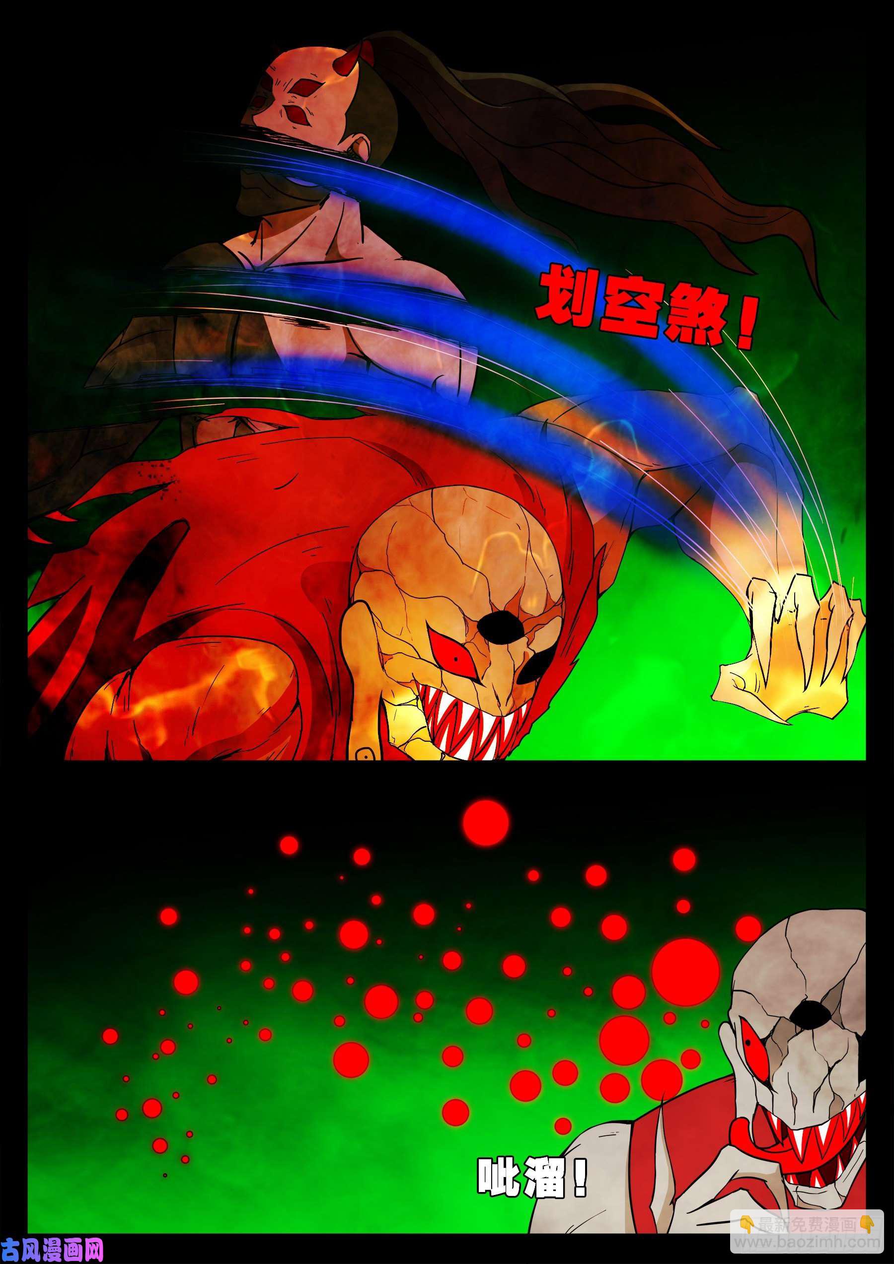 魔斗煞 01-第533话