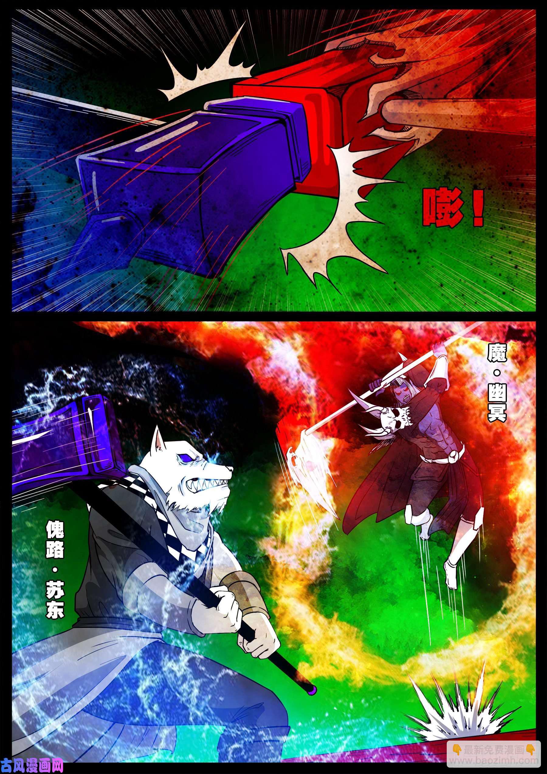 魔斗煞 01-第533话