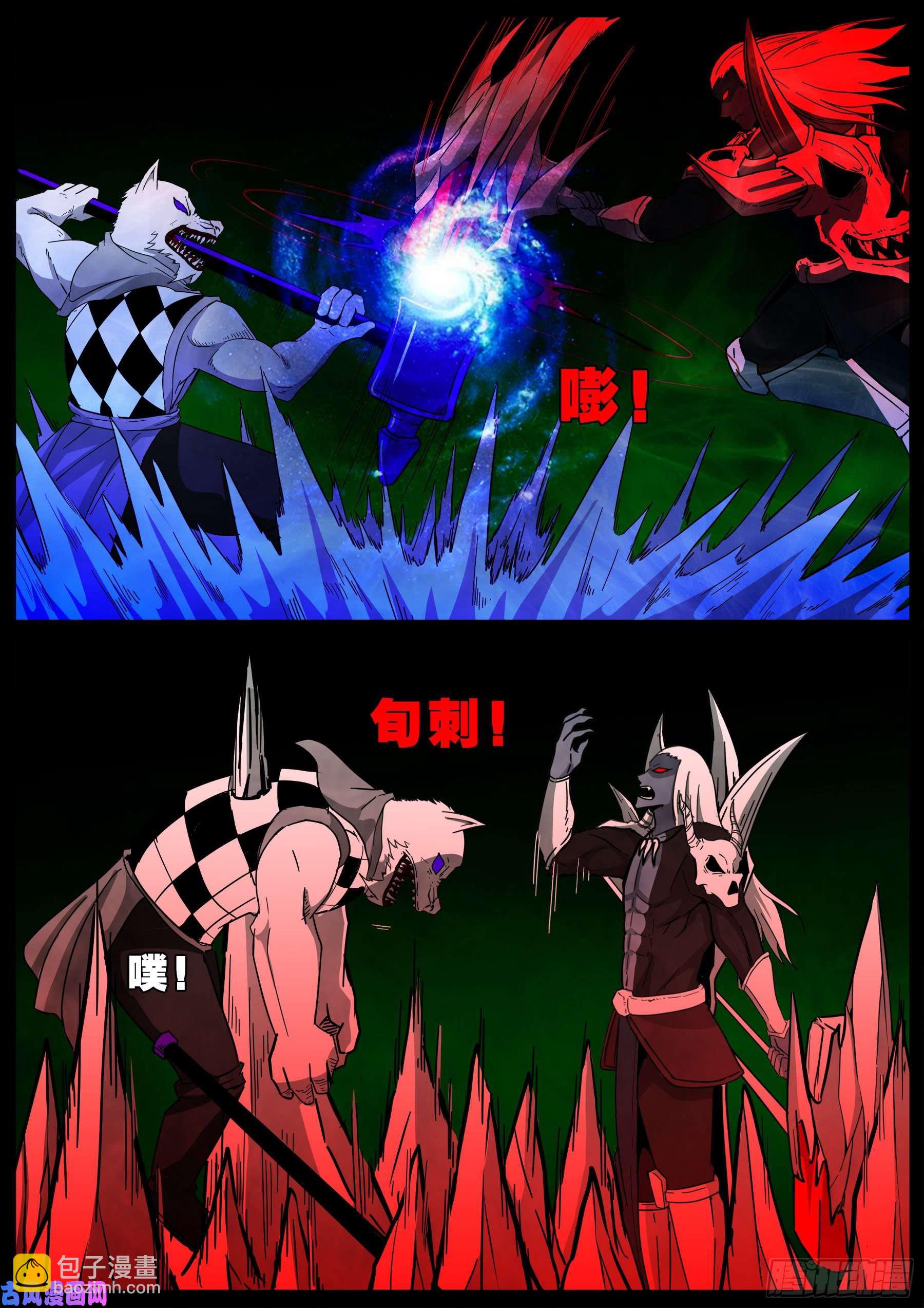 魔斗煞 01-第533话