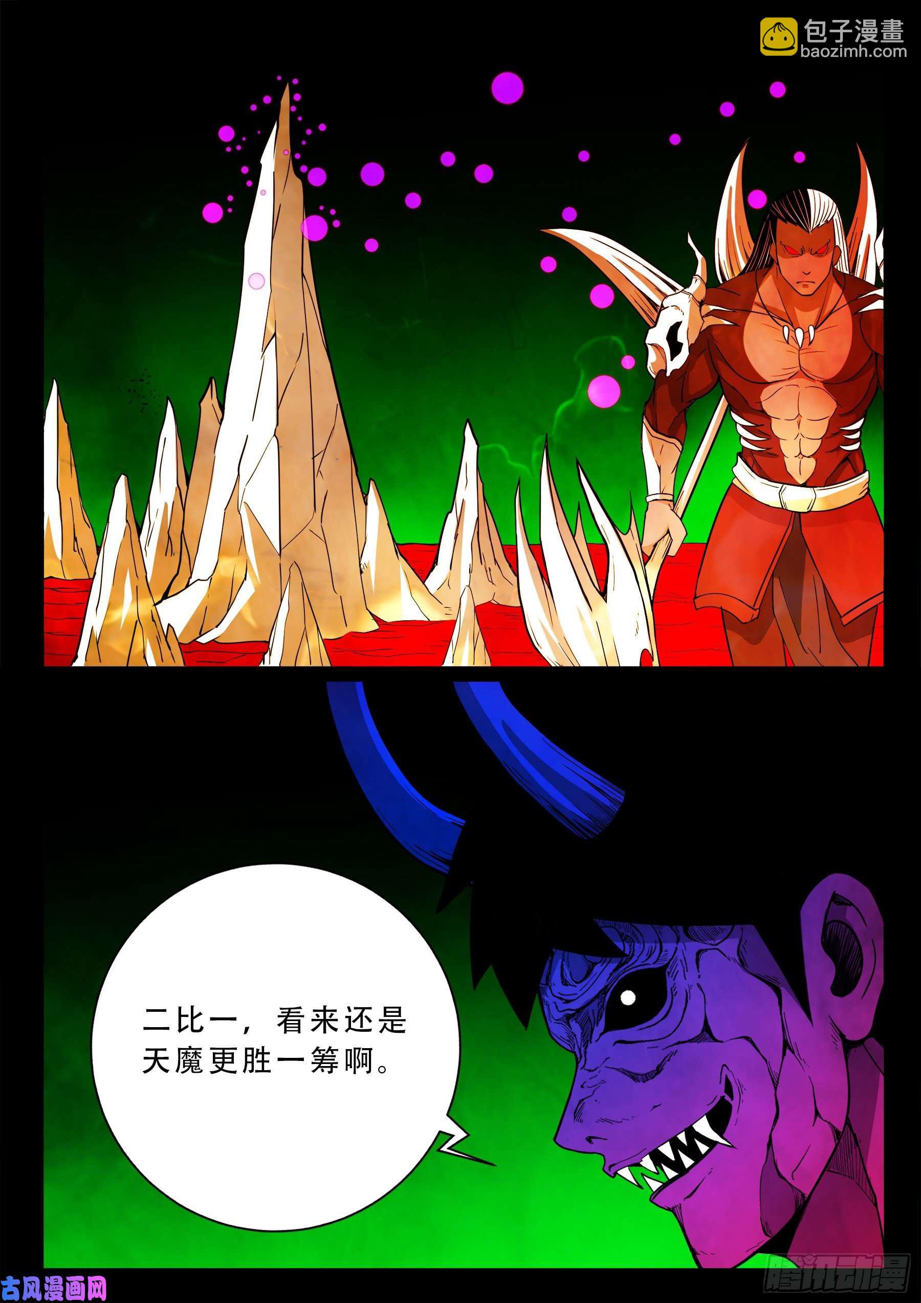 魔斗煞 01-第533话