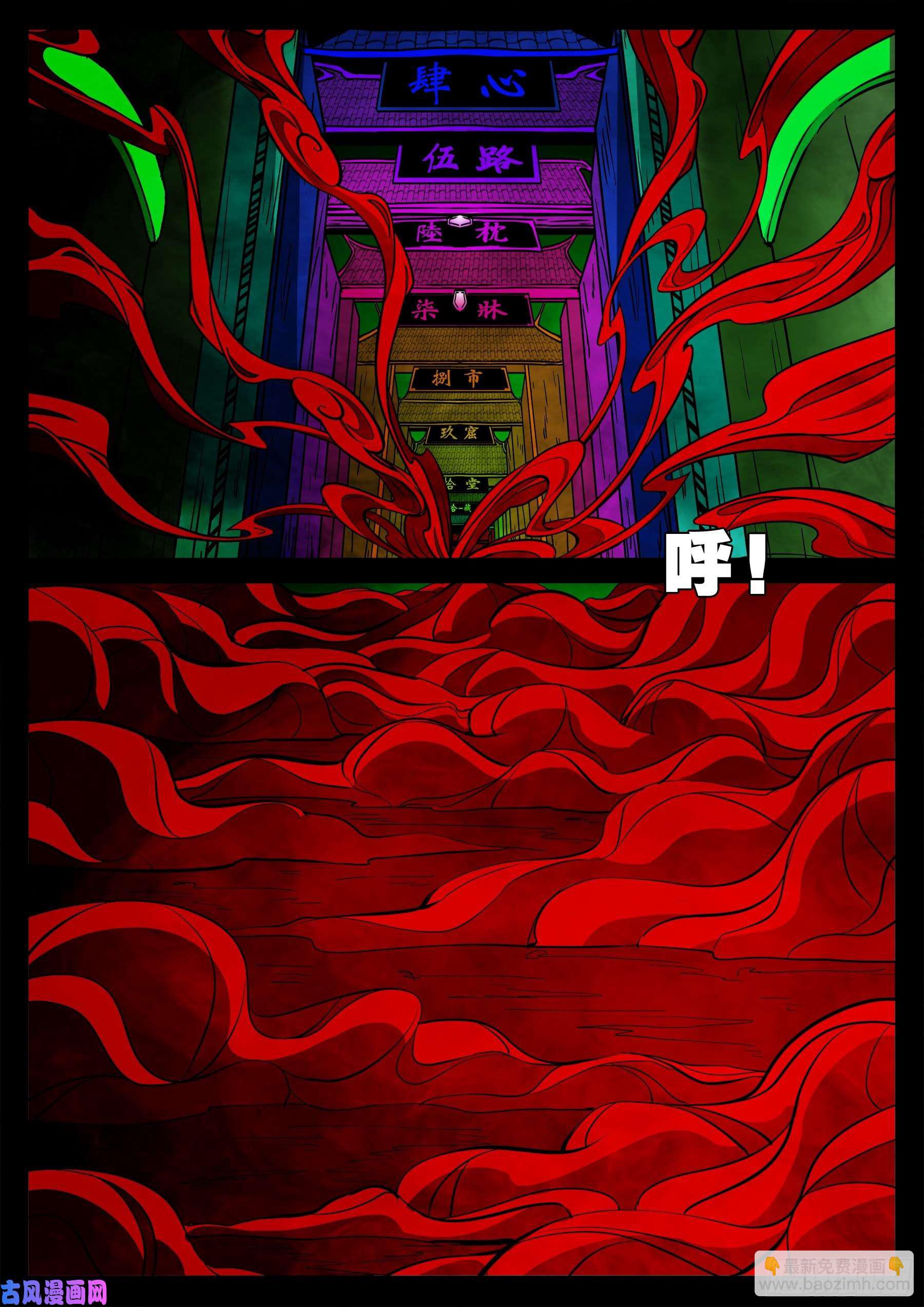 魔斗煞 01-第533话