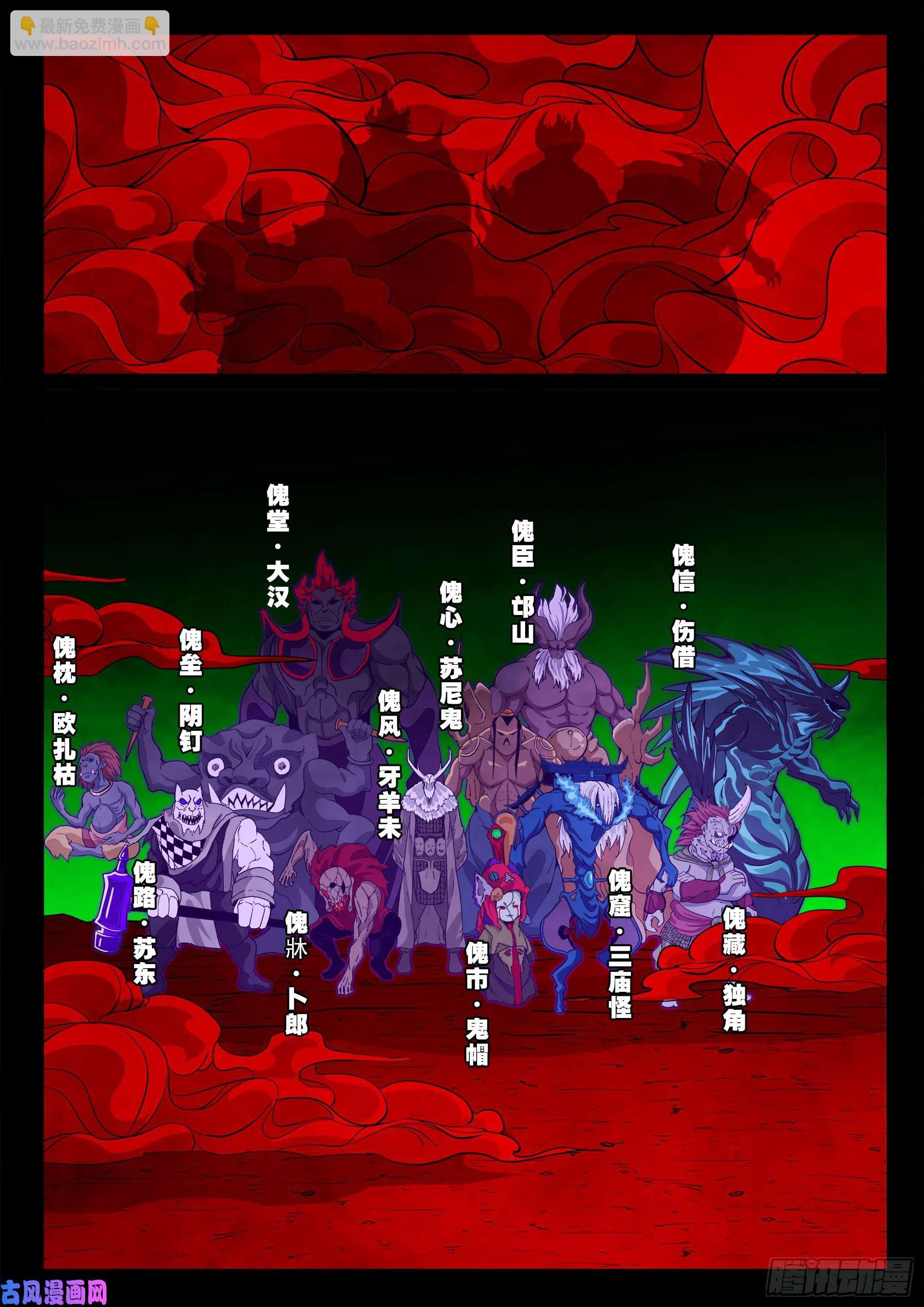 魔斗煞 01-第533话